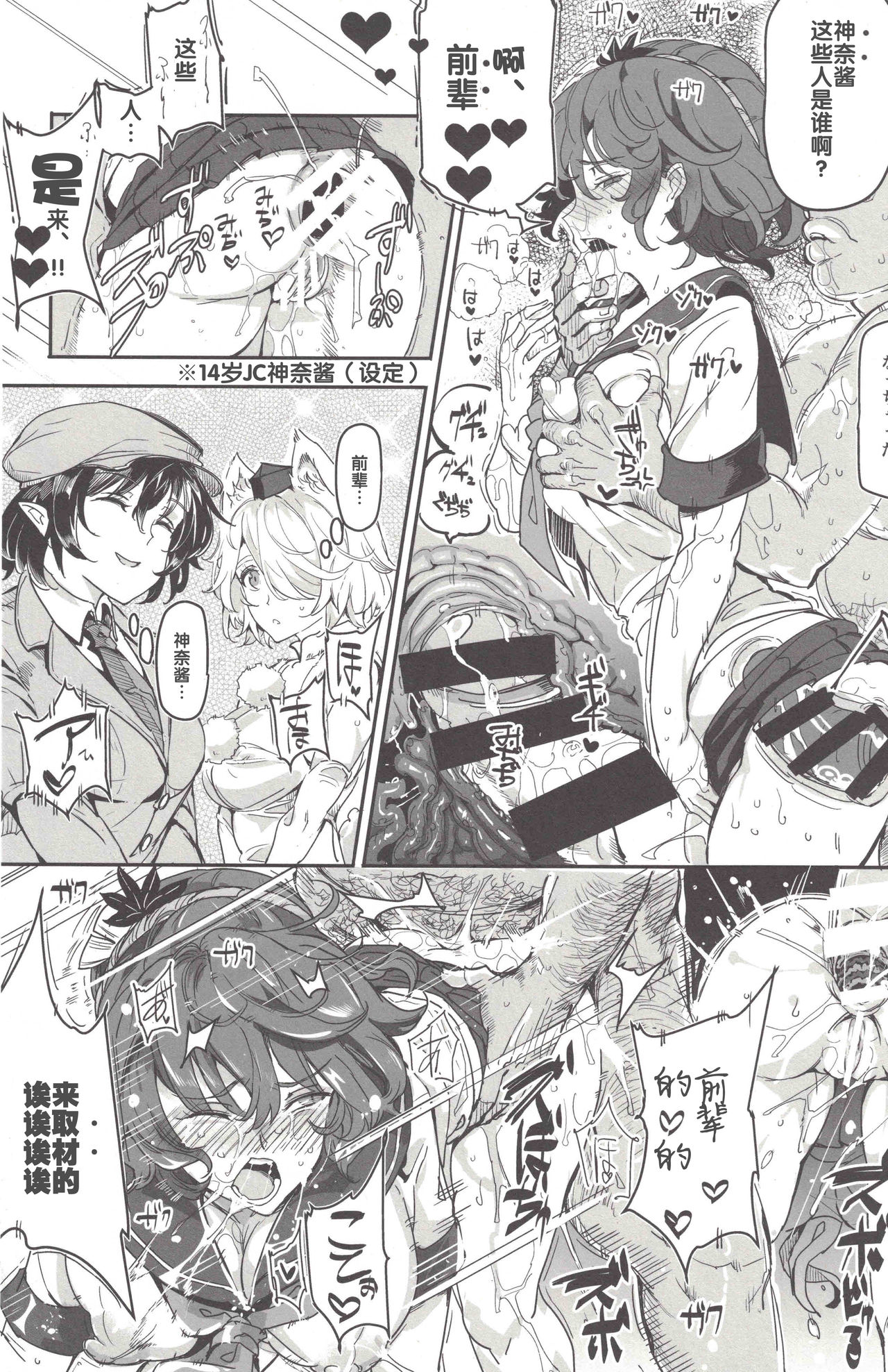 [日本漫画] (C92) [Nyuu Koubou (Nyuu)] Oidemase!! Jiyuu Fuuzoku Gensoukyou 2-haku 3-kka no Tabi 7 Moriya jinja & tengu Hen (Touhou Project)  单本,肛门,女学生制服,群P#[33P]-17