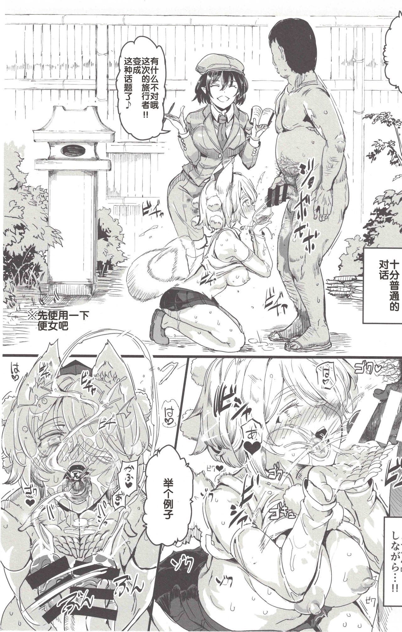 [日本漫画] (C92) [Nyuu Koubou (Nyuu)] Oidemase!! Jiyuu Fuuzoku Gensoukyou 2-haku 3-kka no Tabi 7 Moriya jinja & tengu Hen (Touhou Project)  单本,肛门,女学生制服,群P#[33P]-20