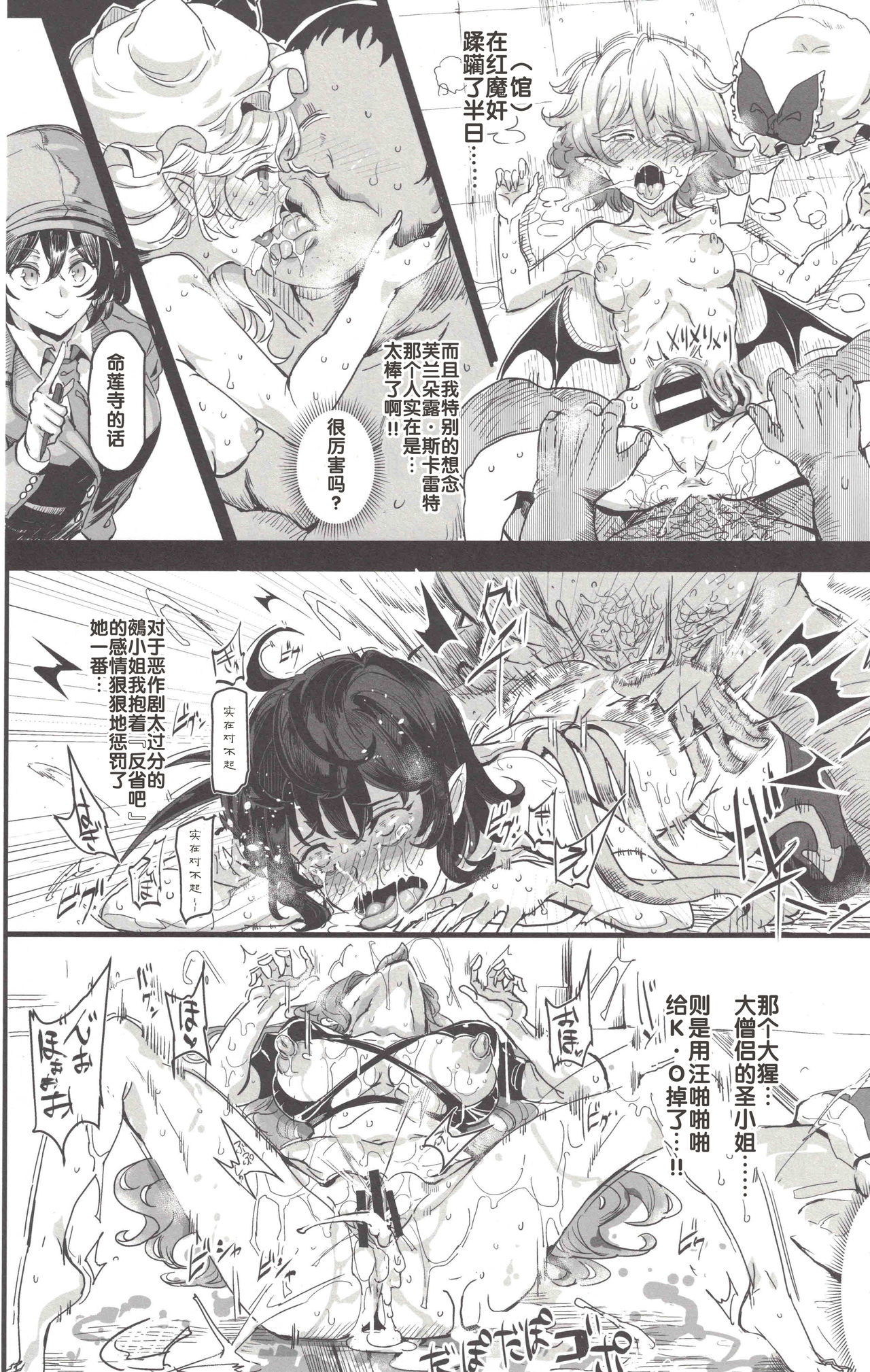 [日本漫画] (C92) [Nyuu Koubou (Nyuu)] Oidemase!! Jiyuu Fuuzoku Gensoukyou 2-haku 3-kka no Tabi 7 Moriya jinja & tengu Hen (Touhou Project)  单本,肛门,女学生制服,群P#[33P]-21