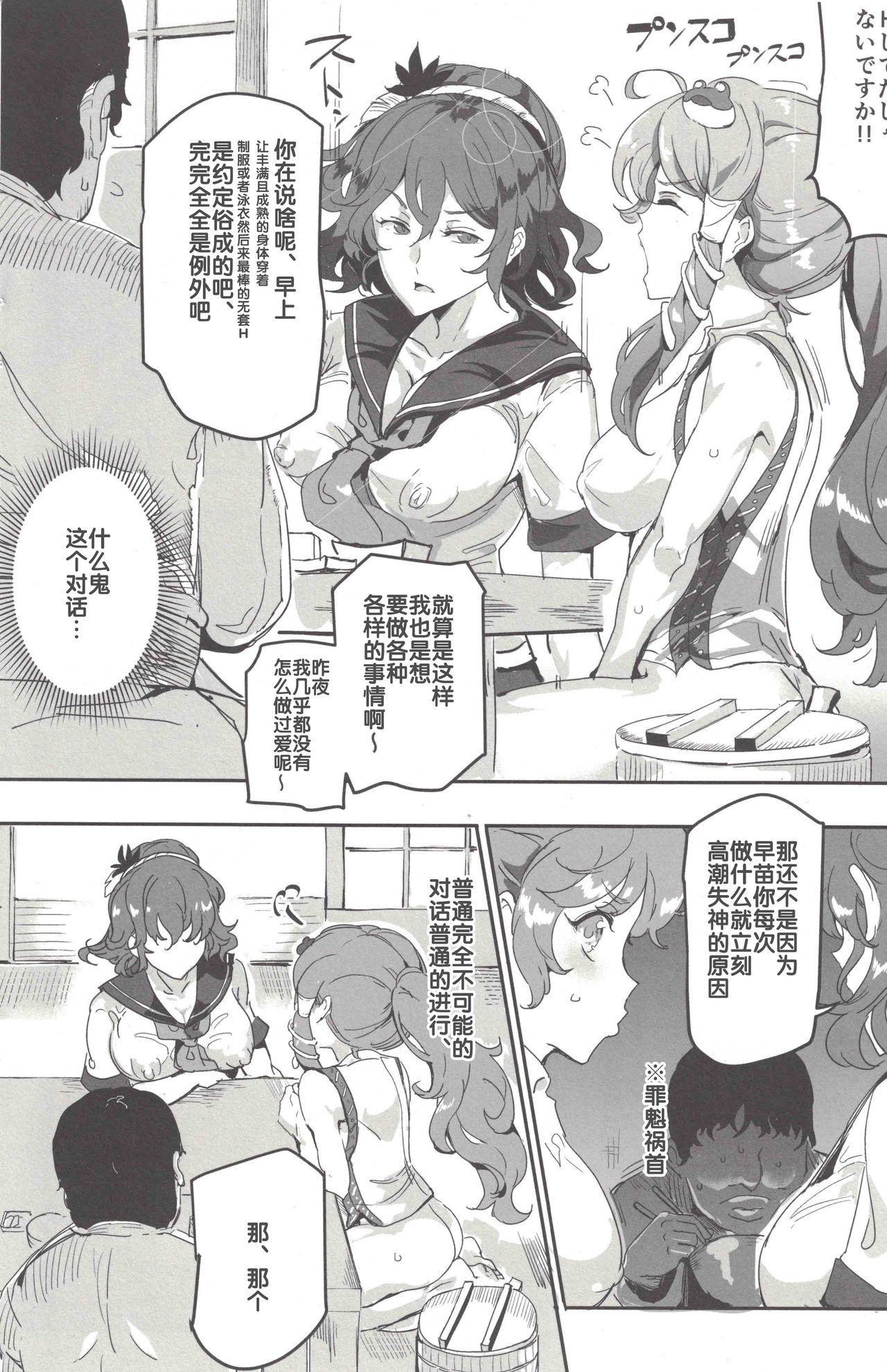 [日本漫画] (C92) [Nyuu Koubou (Nyuu)] Oidemase!! Jiyuu Fuuzoku Gensoukyou 2-haku 3-kka no Tabi 7 Moriya jinja & tengu Hen (Touhou Project)  单本,肛门,女学生制服,群P#[33P]-8