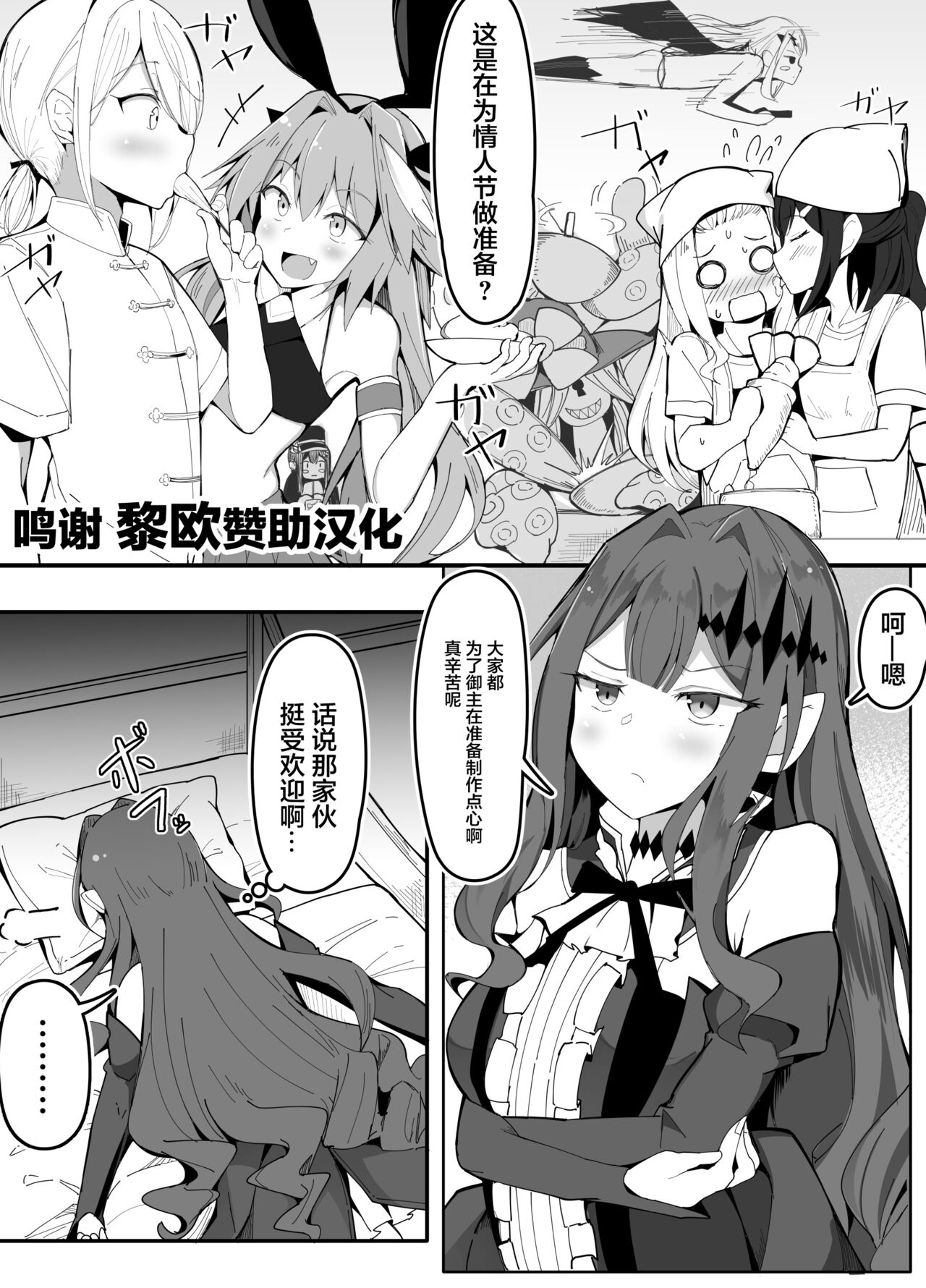 [Manga] [Crundum] Yusei Kishi llistan (Grandum) Single book, single female, single male, bikini, swimsuit#[13P]-1