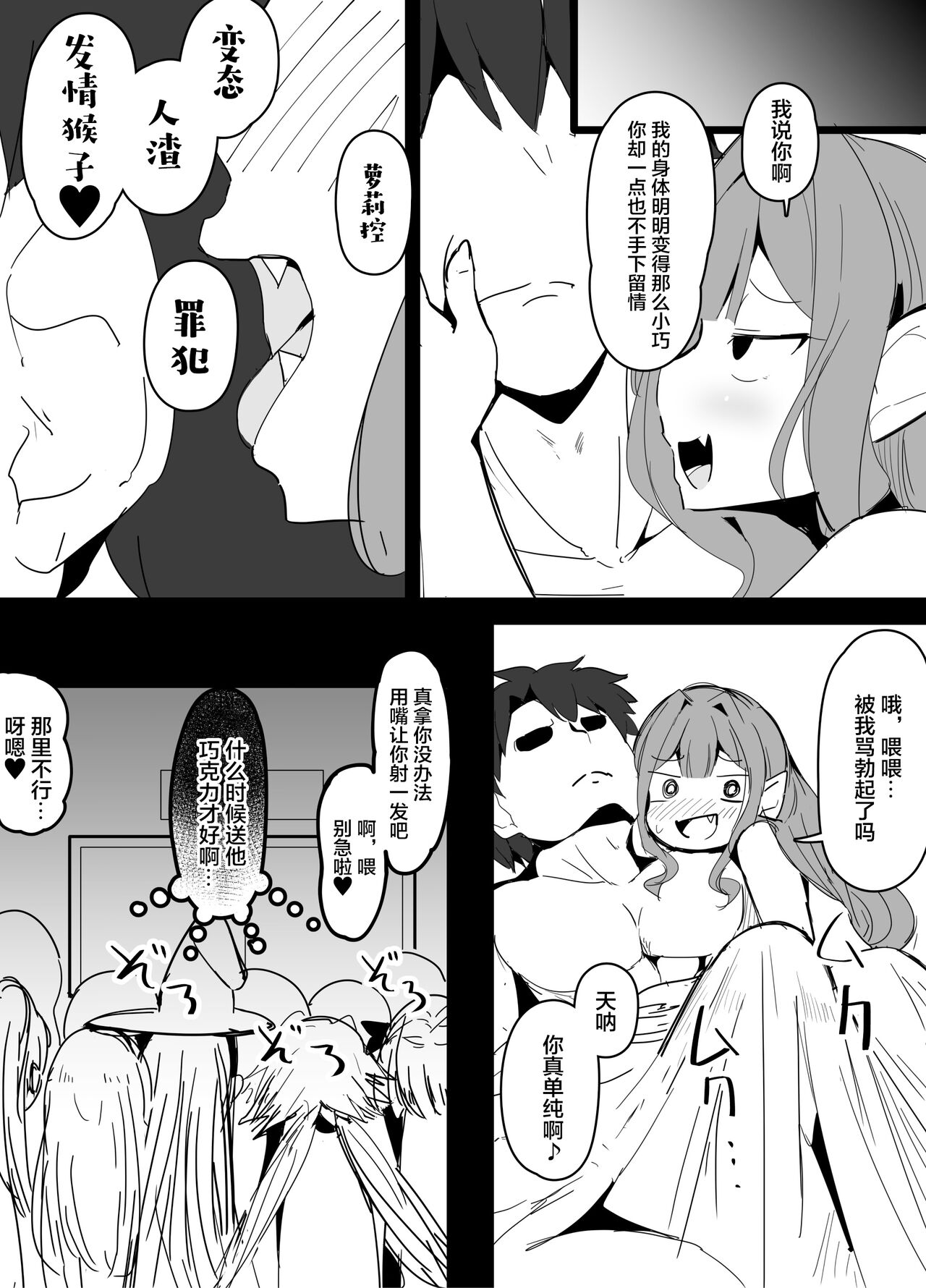 [Manga] [Crundum] Yusei Kishi llistan (Grandum) Single book, single female, single male, bikini, swimsuit#[13P]-13