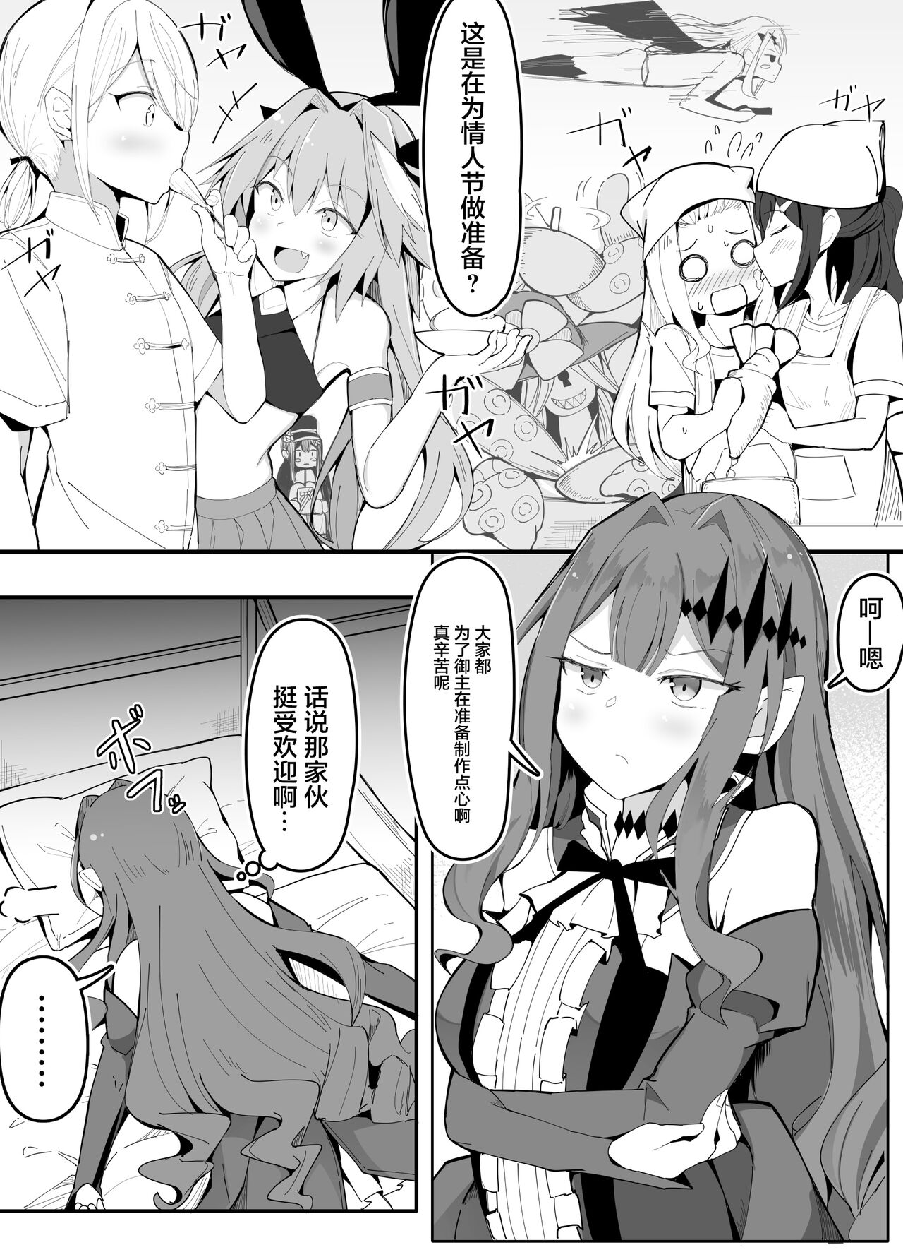 [Manga] [Crundum] Yusei Kishi llistan (Grandum) Single book, single female, single male, bikini, swimsuit#[13P]-2