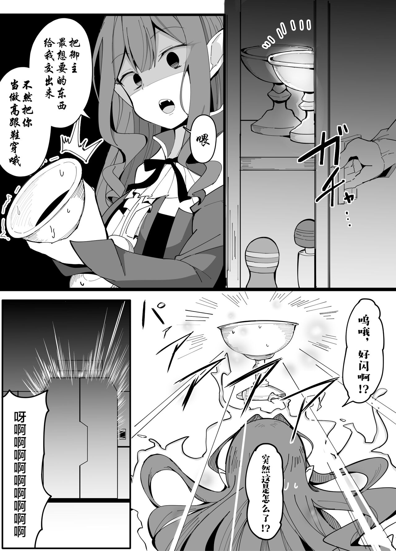 [Manga] [Crundum] Yusei Kishi llistan (Grandum) Single book, single female, single male, bikini, swimsuit#[13P]-3