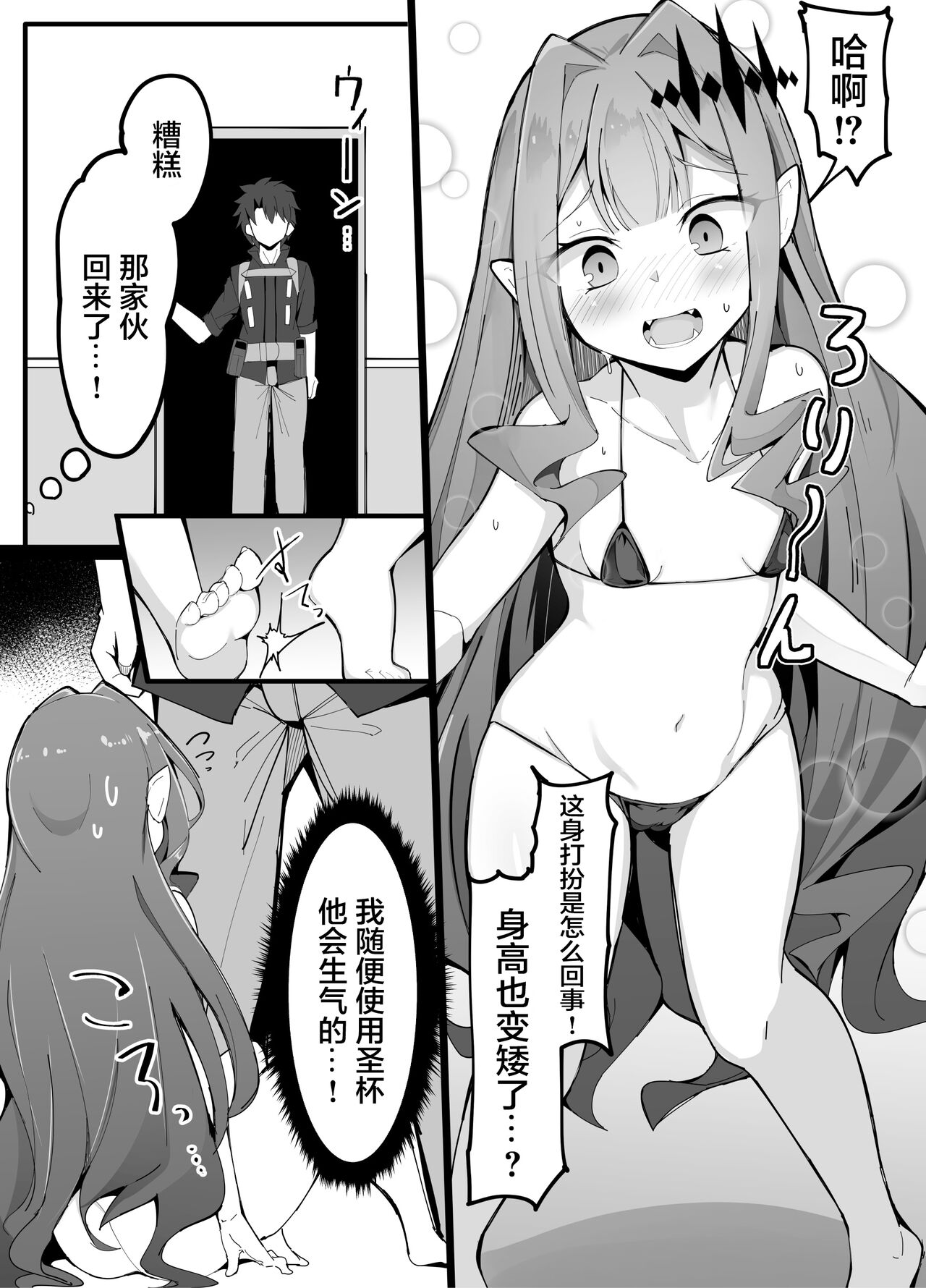 [Manga] [Crundum] Yusei Kishi llistan (Grandum) Single book, single female, single male, bikini, swimsuit#[13P]-4