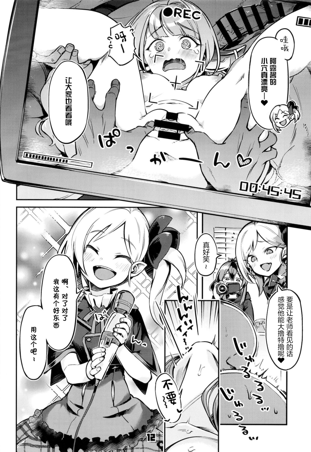 [日本漫画] [Zombie to Yukaina Nakamatachi (Super Zombie)]  单本,口交,群P,内射中出,两穴同时插入#[18P]-11