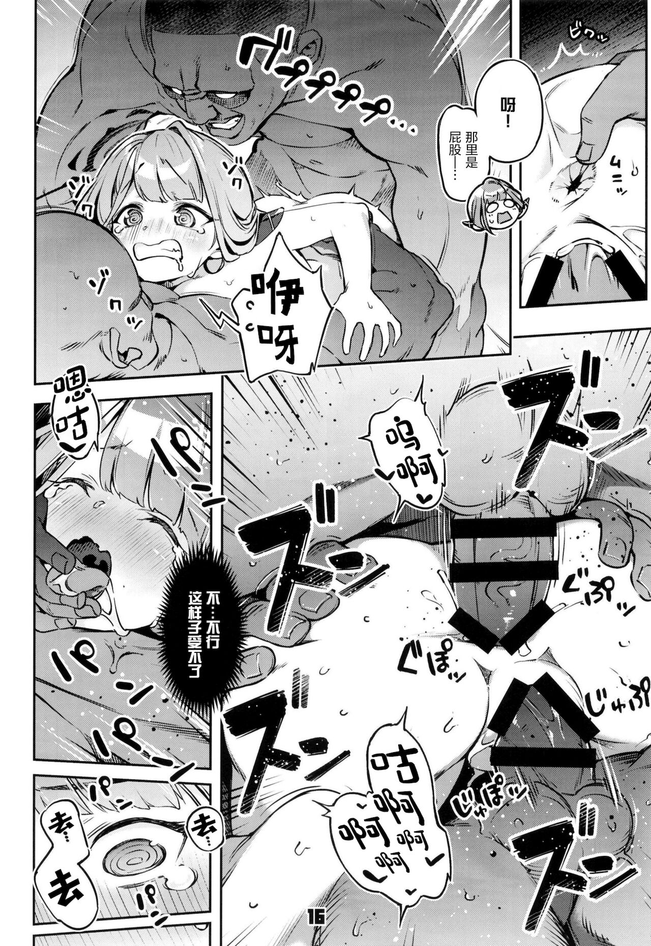 [日本漫画] [Zombie to Yukaina Nakamatachi (Super Zombie)]  单本,口交,群P,内射中出,两穴同时插入#[18P]-15