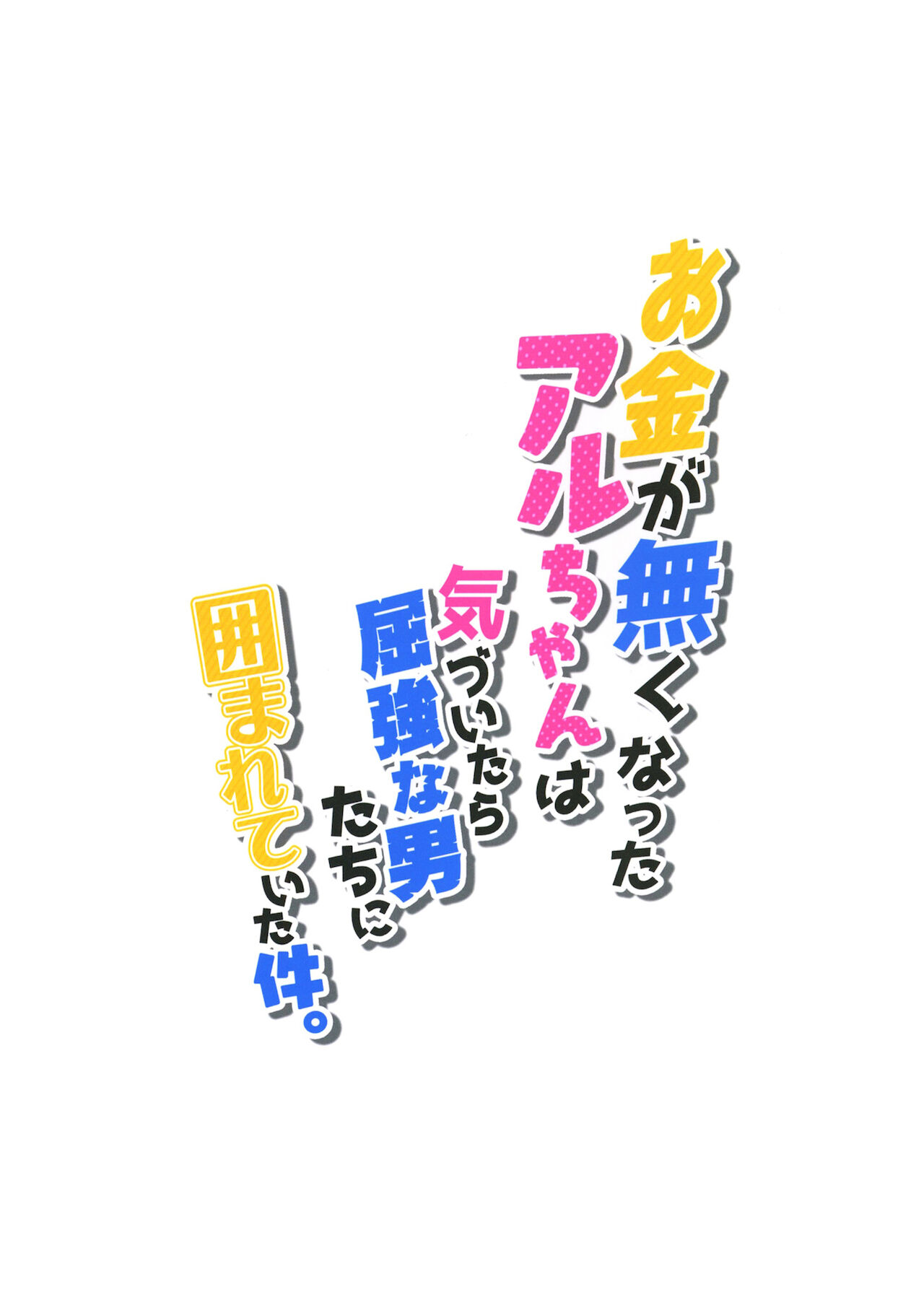 [日本漫画] [Zombie to Yukaina Nakamatachi (Super Zombie)]  单本,口交,群P,内射中出,两穴同时插入#[18P]-18