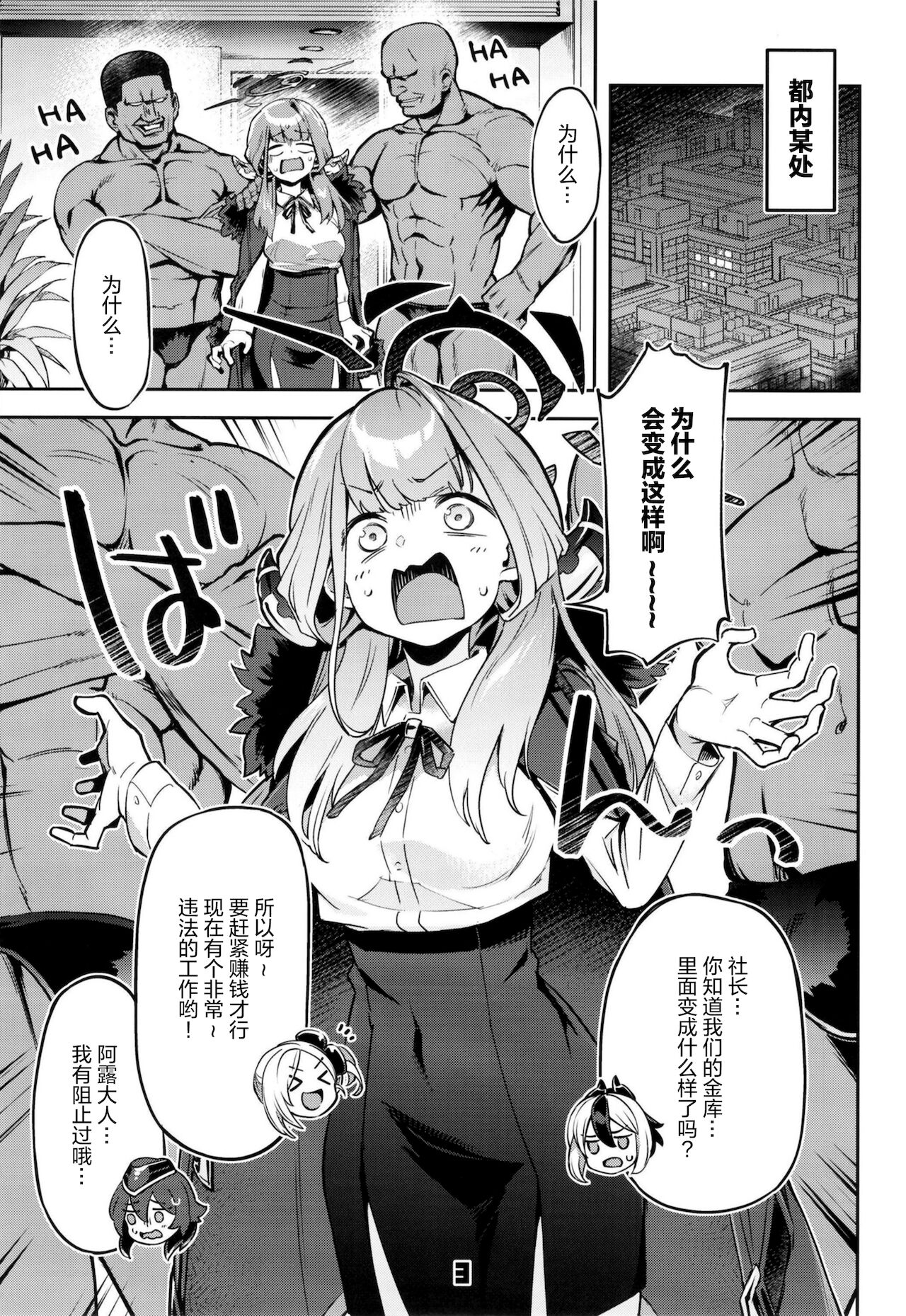 [日本漫画] [Zombie to Yukaina Nakamatachi (Super Zombie)]  单本,口交,群P,内射中出,两穴同时插入#[18P]-2
