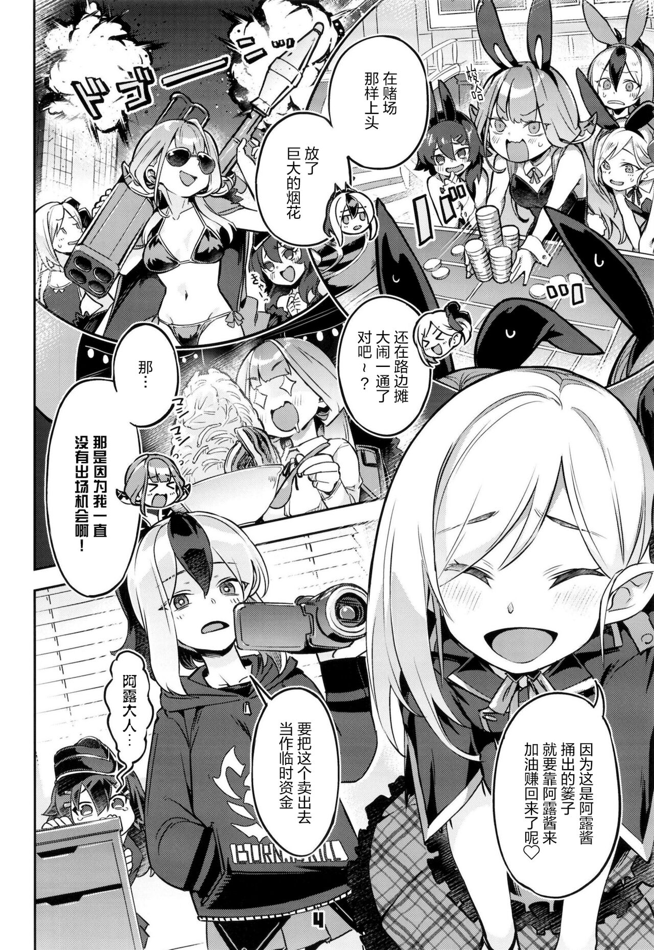 [日本漫画] [Zombie to Yukaina Nakamatachi (Super Zombie)]  单本,口交,群P,内射中出,两穴同时插入#[18P]-3