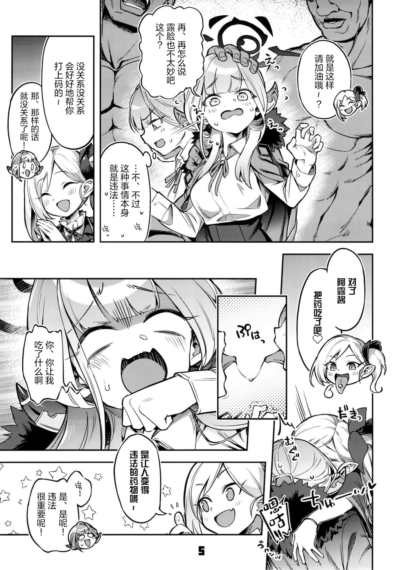 [日本漫画] [Zombie to Yukaina Nakamatachi (Super Zombie)]  单本,口交,群P,内射中出,两穴同时插入#[18P]-4