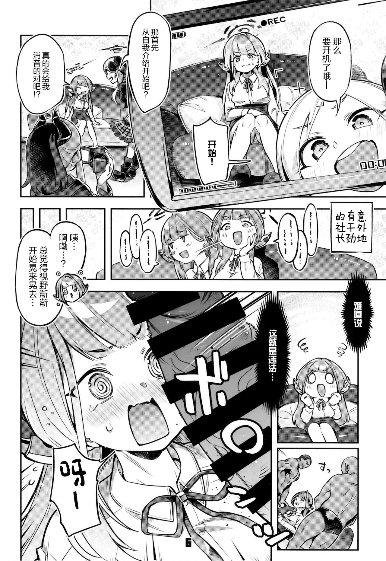 [日本漫画] [Zombie to Yukaina Nakamatachi (Super Zombie)]  单本,口交,群P,内射中出,两穴同时插入#[18P]-5