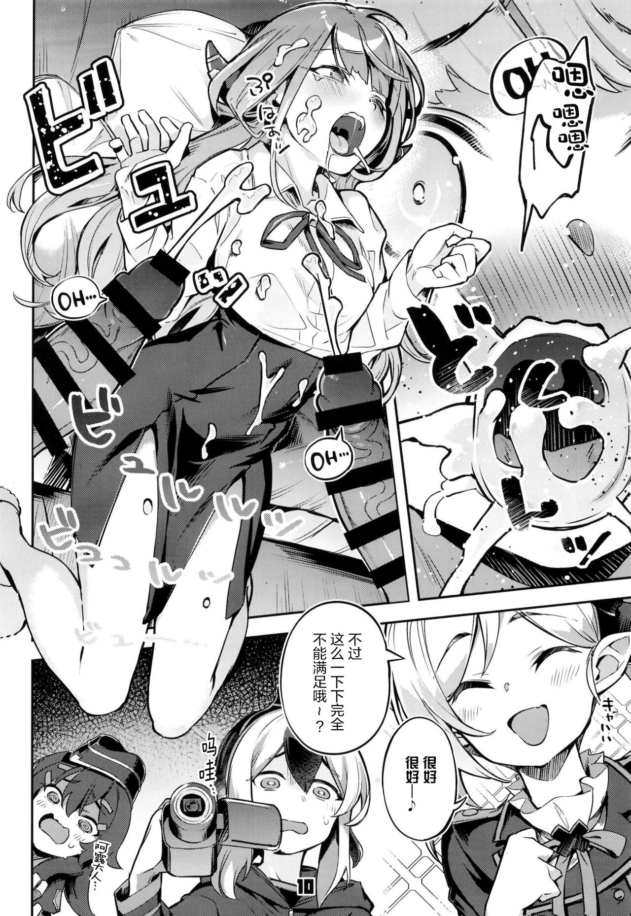 [日本漫画] [Zombie to Yukaina Nakamatachi (Super Zombie)]  单本,口交,群P,内射中出,两穴同时插入#[18P]-9