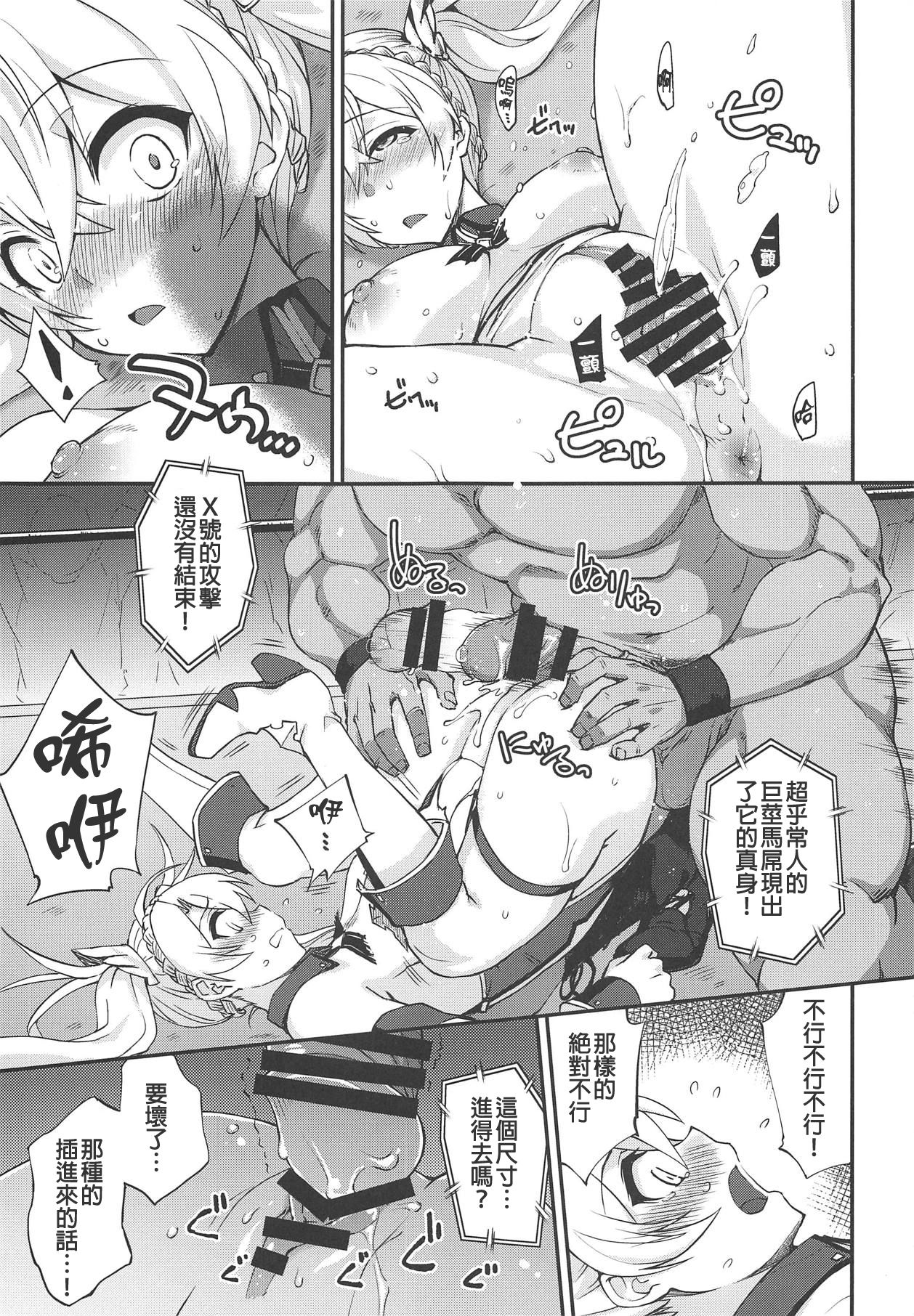 [Manga] (Comic1 ☆ 15) [fruitsjam (mikagami su)] Bradamante Daihaibku (Fate/Grand Order) Single book, rape, single woman, single male, creampie#[26P]-14