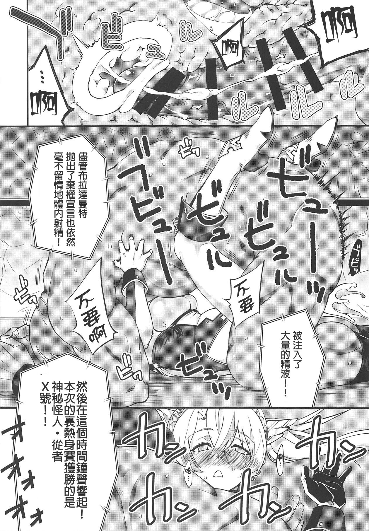 [Manga] (Comic1 ☆ 15) [fruitsjam (mikagami su)] Bradamante Daihaibku (Fate/Grand Order) Single book, rape, single woman, single male, creampie#[26P]-17