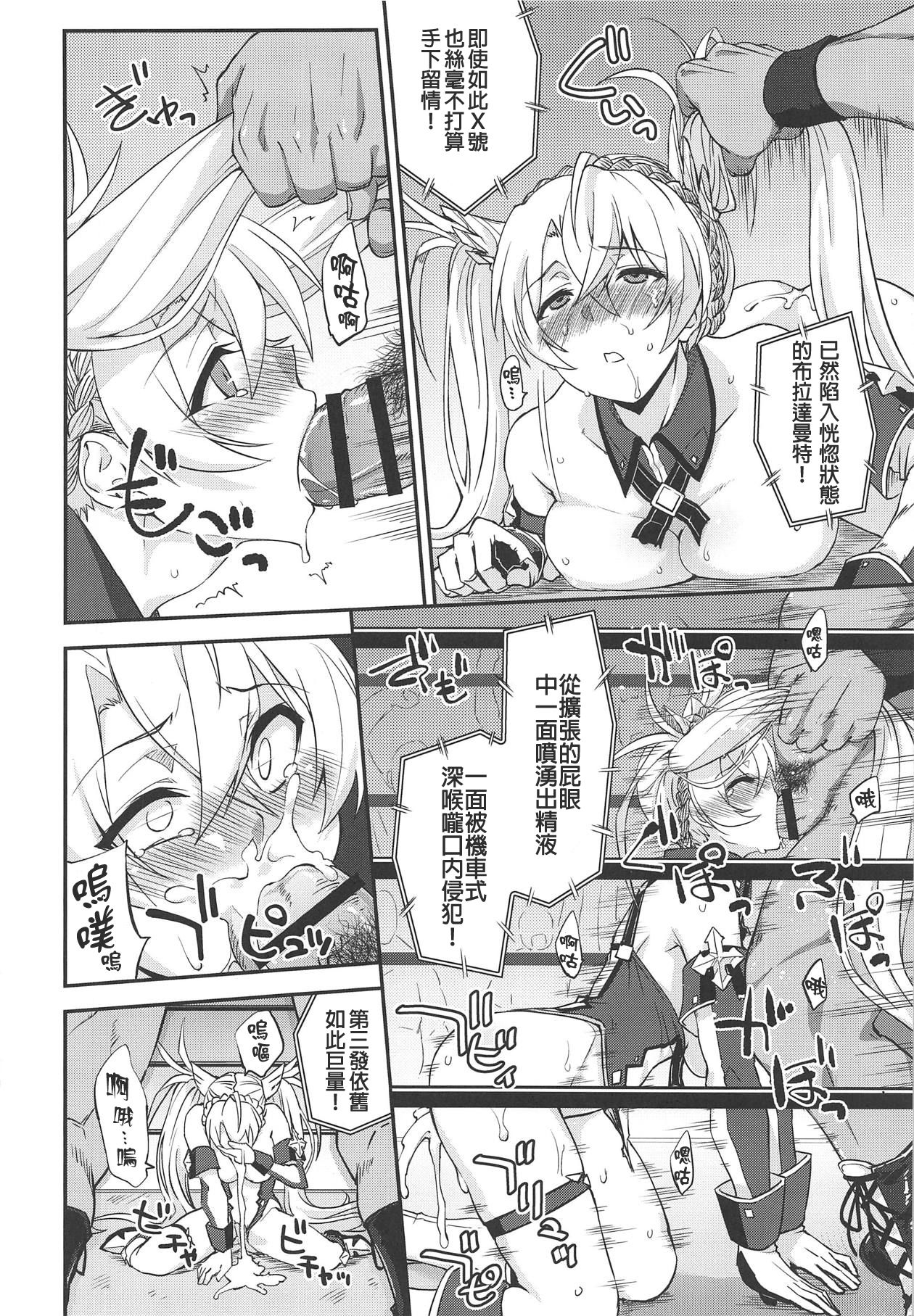 [Manga] (Comic1 ☆ 15) [fruitsjam (mikagami su)] Bradamante Daihaibku (Fate/Grand Order) Single book, rape, single woman, single male, creampie#[26P]-21