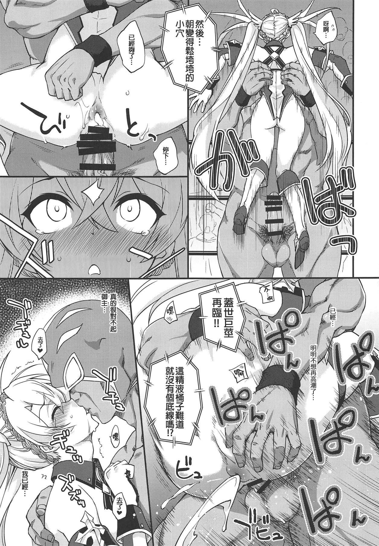 [Manga] (Comic1 ☆ 15) [fruitsjam (mikagami su)] Bradamante Daihaibku (Fate/Grand Order) Single book, rape, single woman, single male, creampie#[26P]-22