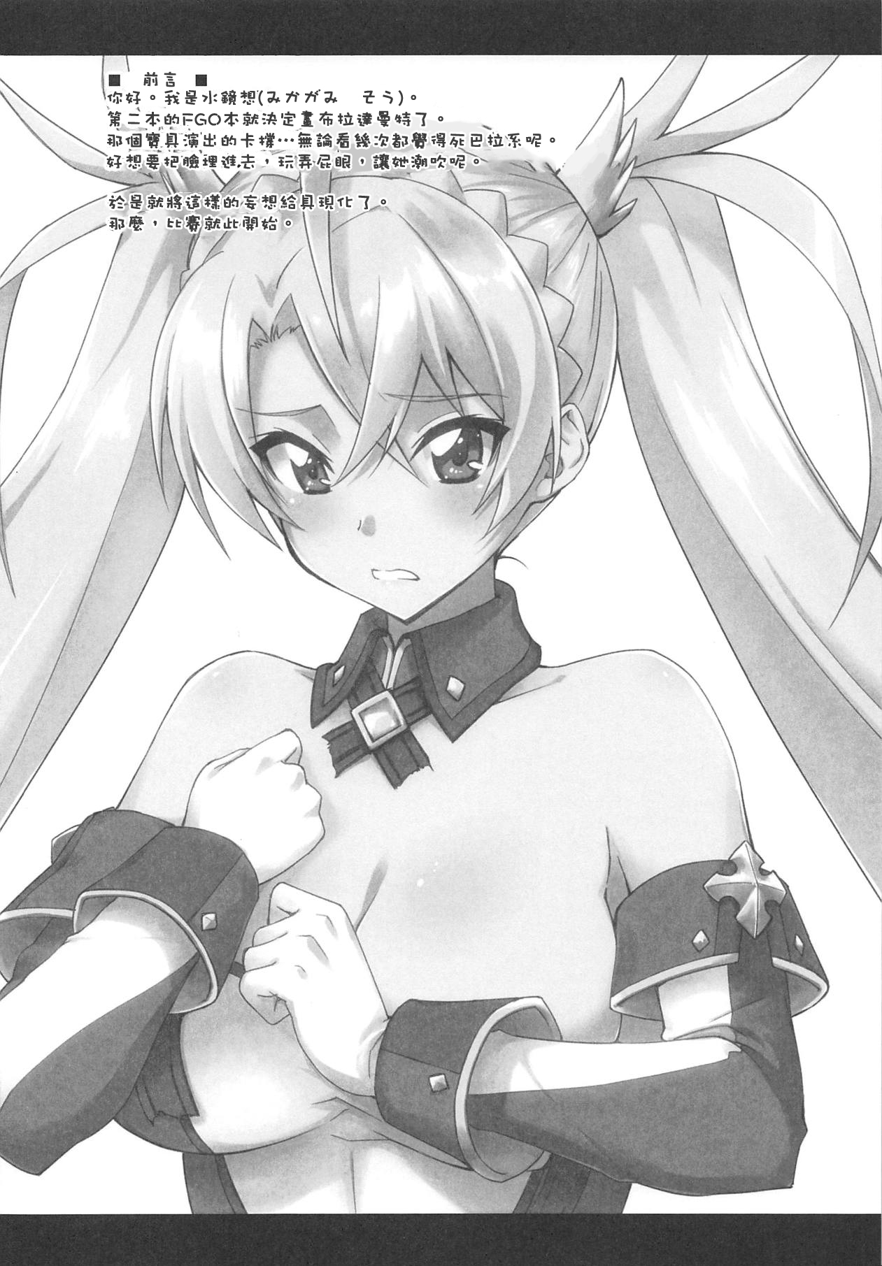 [Manga] (Comic1 ☆ 15) [fruitsjam (mikagami su)] Bradamante Daihaibku (Fate/Grand Order) Single book, rape, single woman, single male, creampie#[26P]-3