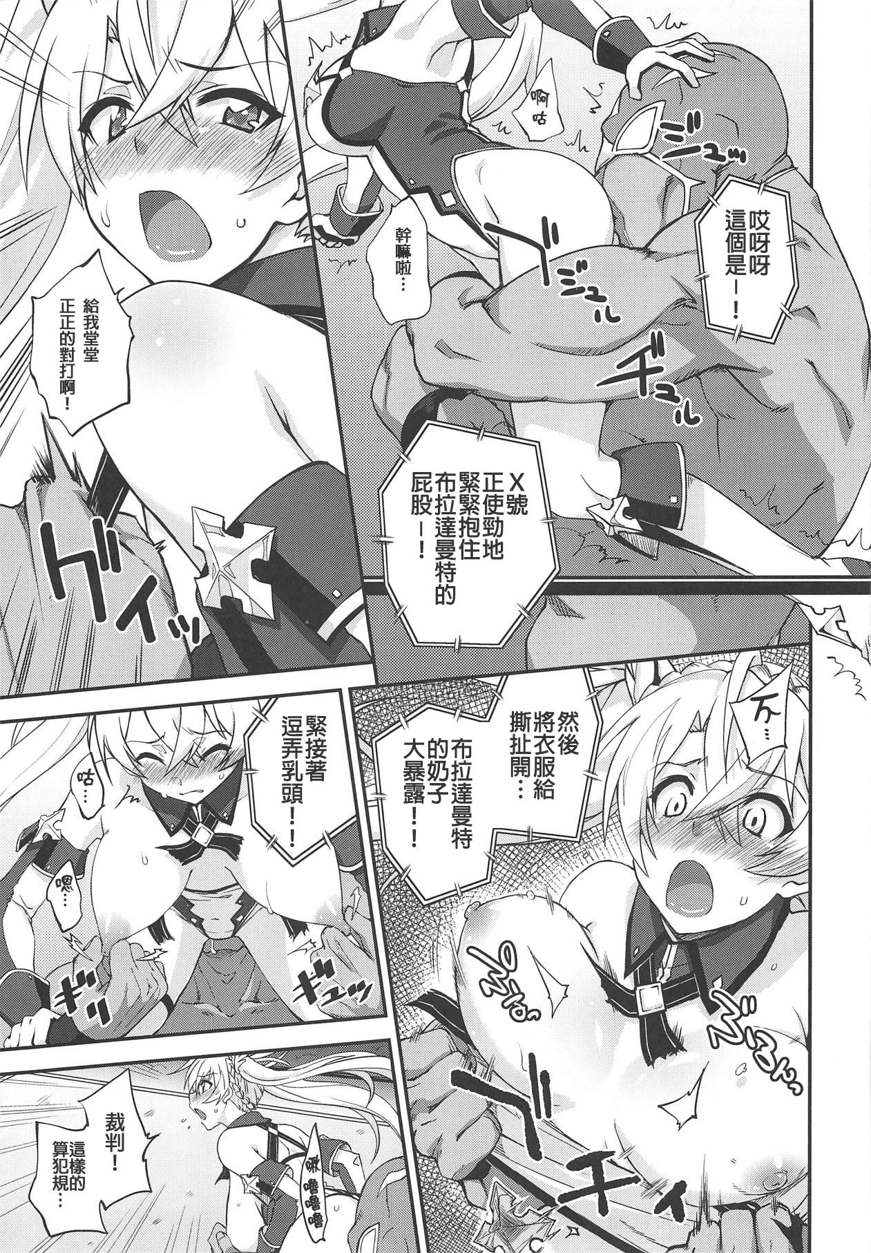 [Manga] (Comic1 ☆ 15) [fruitsjam (mikagami su)] Bradamante Daihaibku (Fate/Grand Order) Single book, rape, single woman, single male, creampie#[26P]-6