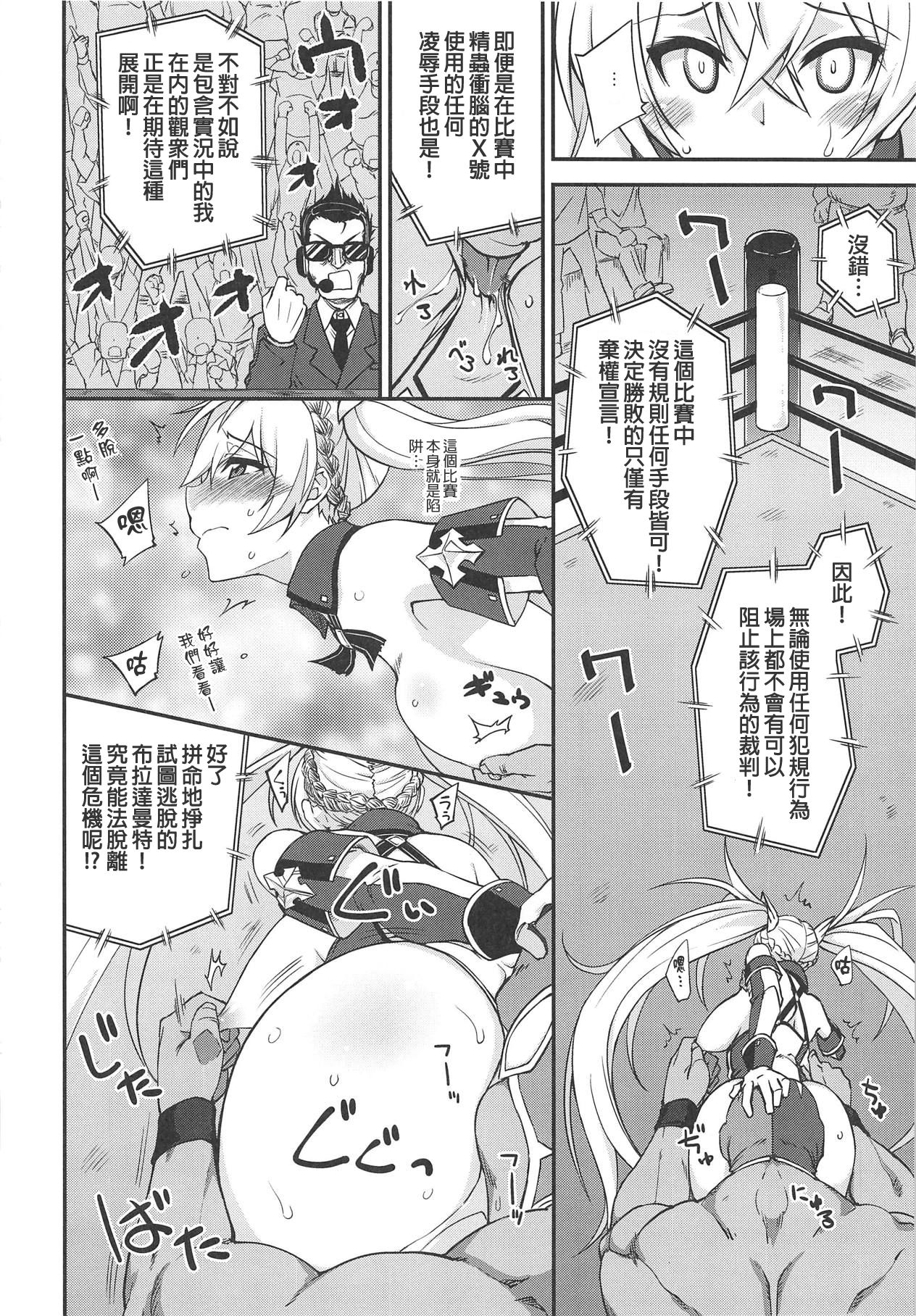 [Manga] (Comic1 ☆ 15) [fruitsjam (mikagami su)] Bradamante Daihaibku (Fate/Grand Order) Single book, rape, single woman, single male, creampie#[26P]-7