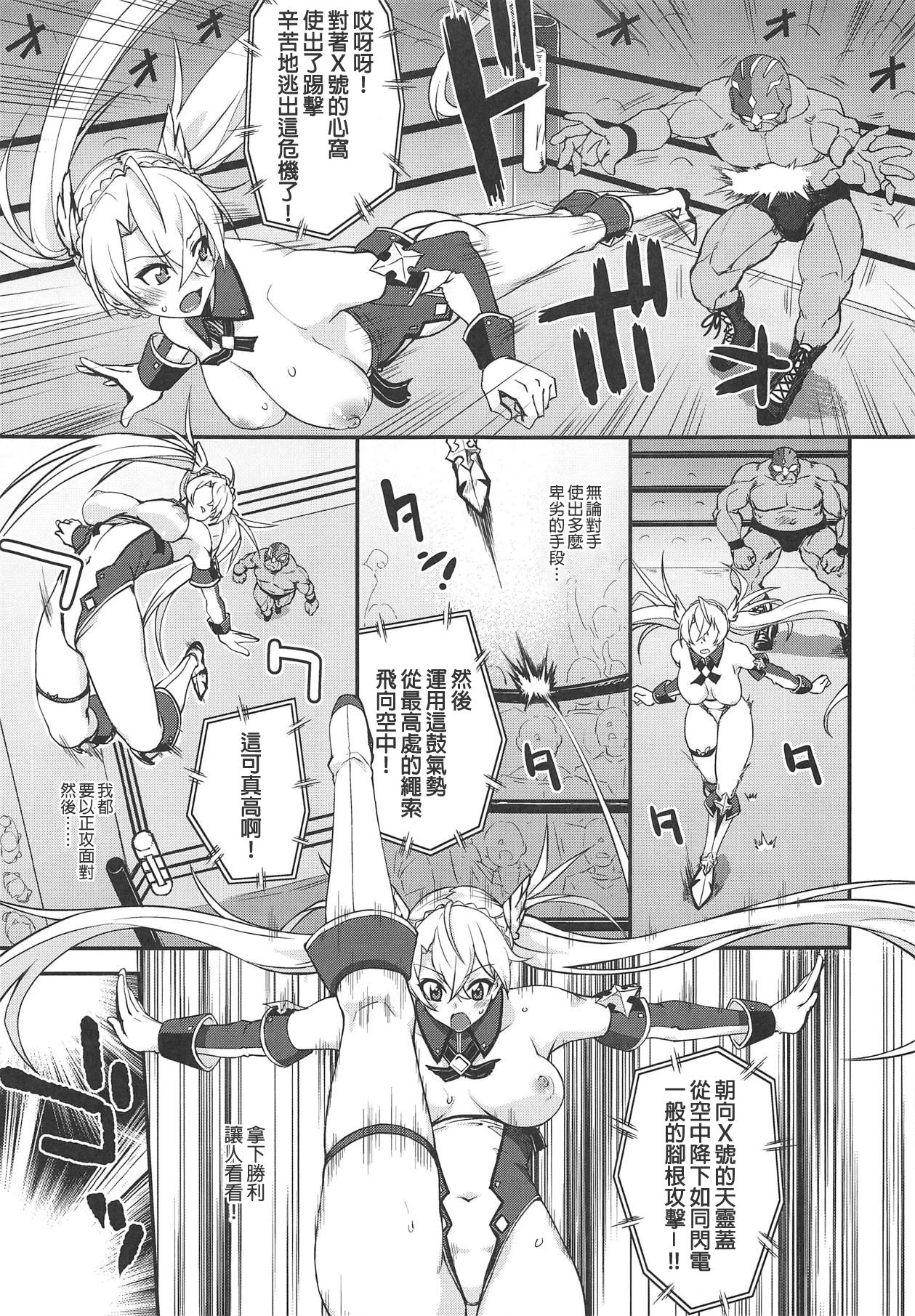 [Manga] (Comic1 ☆ 15) [fruitsjam (mikagami su)] Bradamante Daihaibku (Fate/Grand Order) Single book, rape, single woman, single male, creampie#[26P]-8