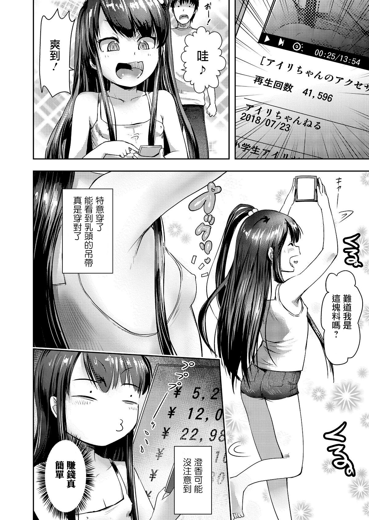 [日本漫画] [yam] Douga no Soto de wa (COMIC LO 2018-08)   单本,萝莉,不伦,单女,单男#[18P]-2