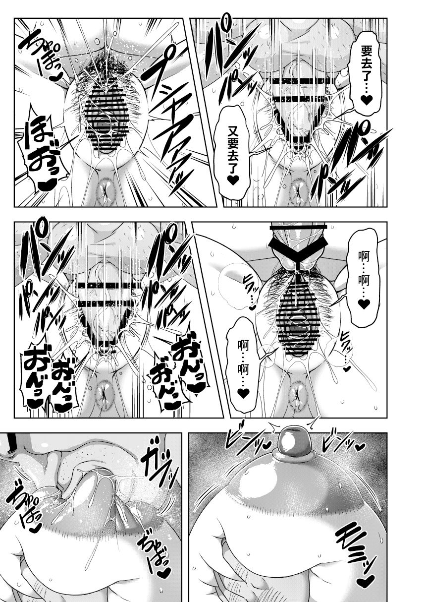 [Manga] (Reitaisai 17) [Nacchuushu (Amazn)] Auto-slc ni zenra de shimedasareru kazami yuuka 29-SAI OL (Tuhu prJect) Single book, orgasm, big tits, single female, single male, creampie#[28P]-16