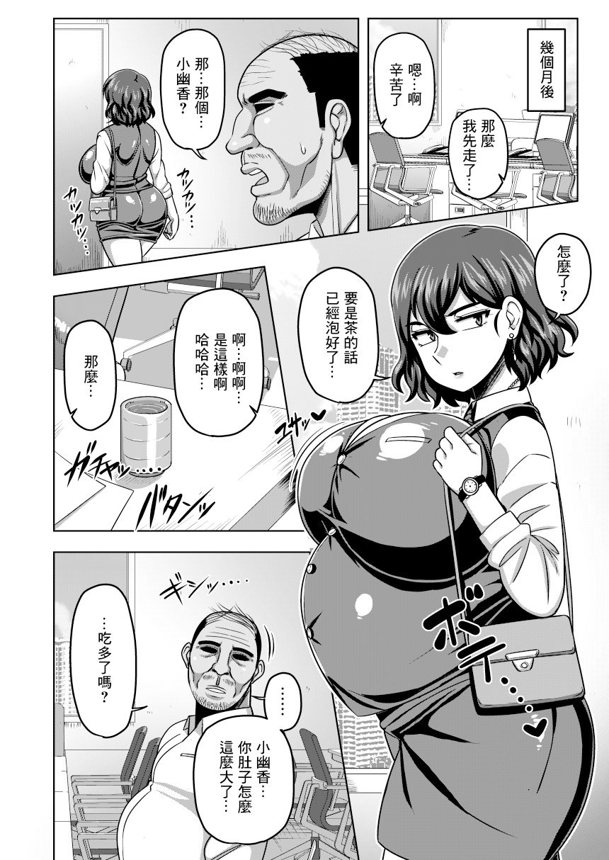 [Manga] (Reitaisai 17) [Nacchuushu (Amazn)] Auto-slc ni zenra de shimedasareru kazami yuuka 29-SAI OL (Tuhu prJect) Single book, orgasm, big tits, single female, single male, creampie#[28P]-19