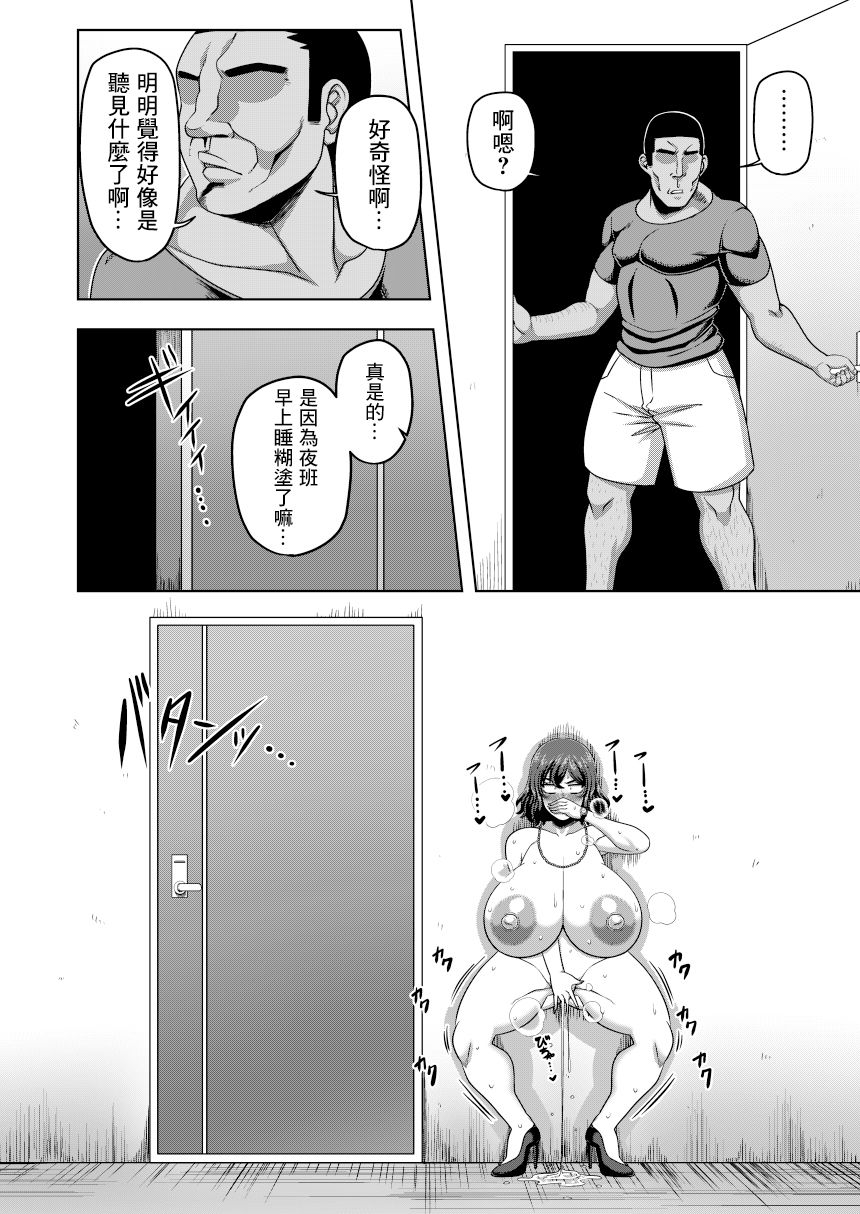 [Manga] (Reitaisai 17) [Nacchuushu (Amazn)] Auto-slc ni zenra de shimedasareru kazami yuuka 29-SAI OL (Tuhu prJect) Single book, orgasm, big tits, single female, single male, creampie#[28P]-9