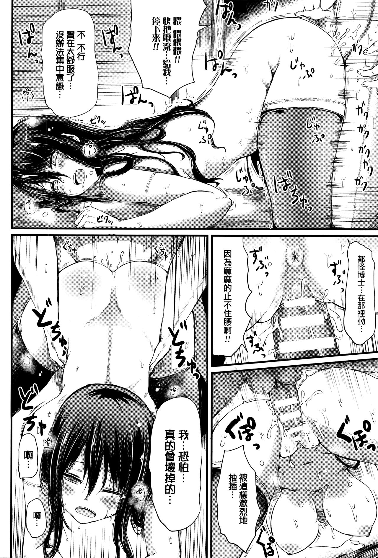 [日本漫画] [Haruyukiko] Bilibili Binbin (COMIC Unreal 2016-04)  单本,巨乳大奶,丝袜#[16P]-14