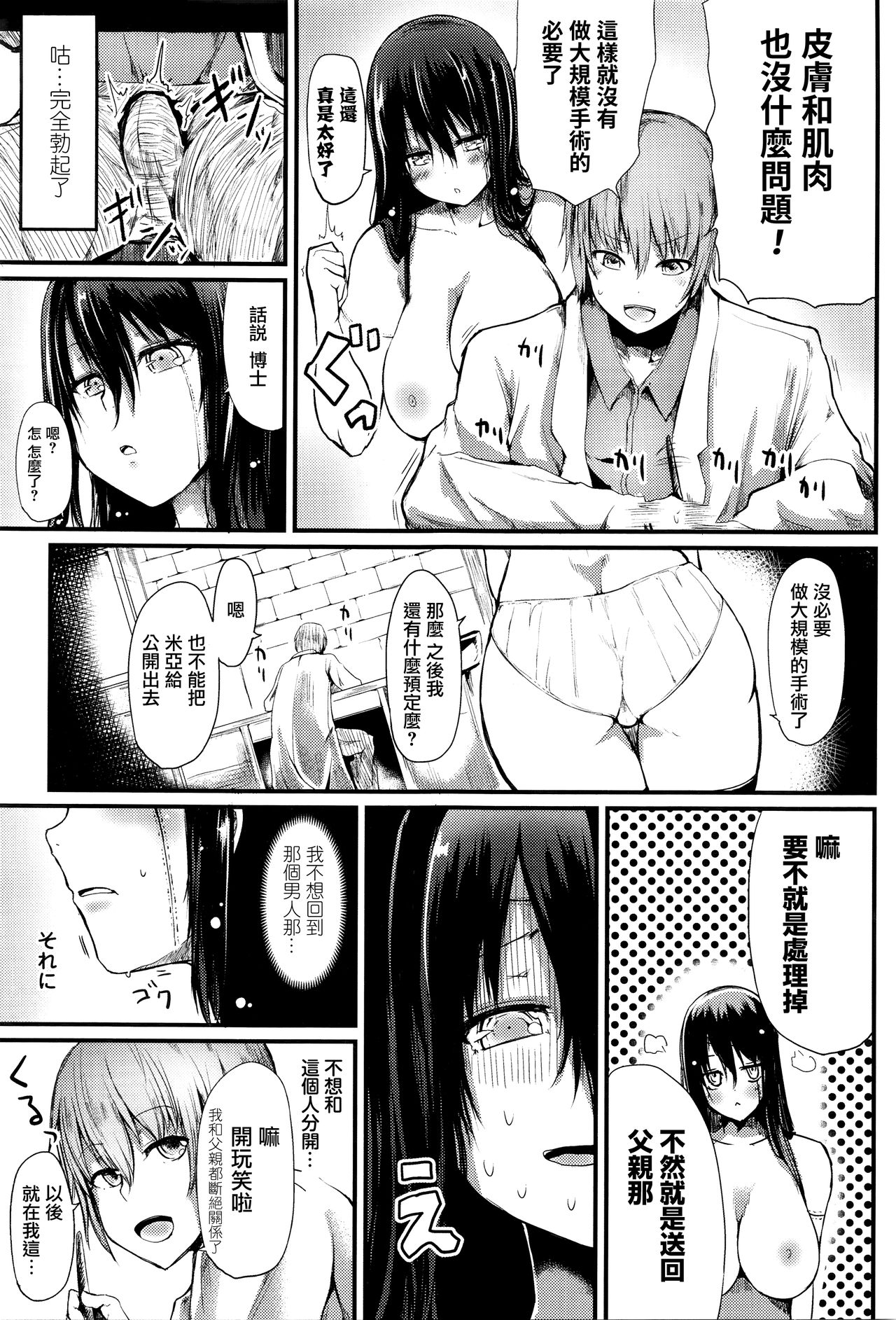[日本漫画] [Haruyukiko] Bilibili Binbin (COMIC Unreal 2016-04)  单本,巨乳大奶,丝袜#[16P]-5