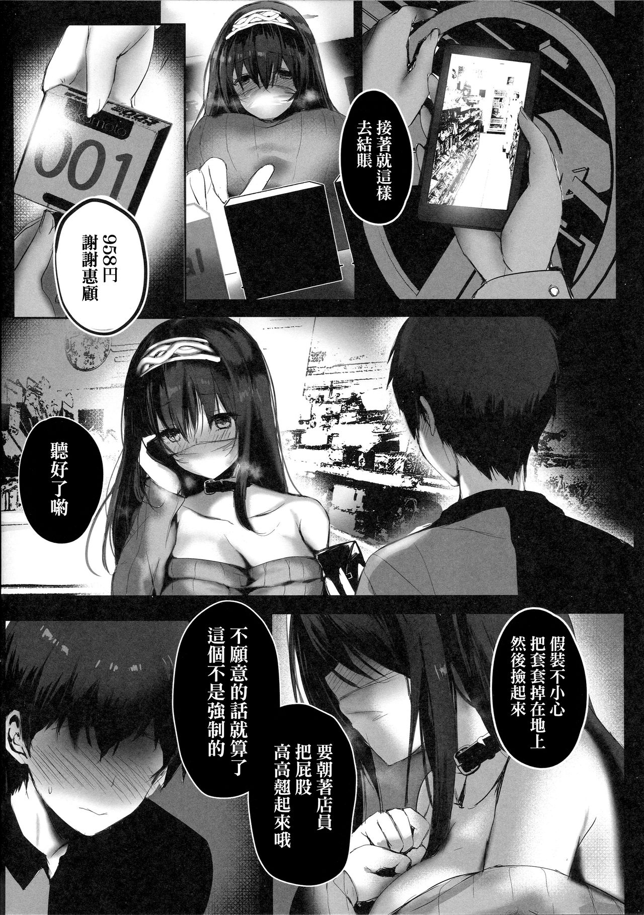 [日本漫画] (C96) [Kanden Shoujo Chuuihou (Mafuyu)] Sagisawa Fumika no Tashinami 2 (THE IDOLM@STER CINDERELLA GIRLS)  单本,肛门,巨乳大奶,单女,丝袜#[22P]-5