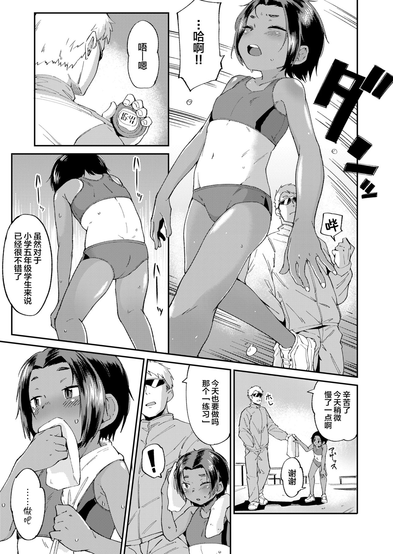 [Manga] [Zettai Yarumni] Mtt Hayaku! (COMIC LO 2021-09) Single book, anal, loli, single female, single male#[20P]-3