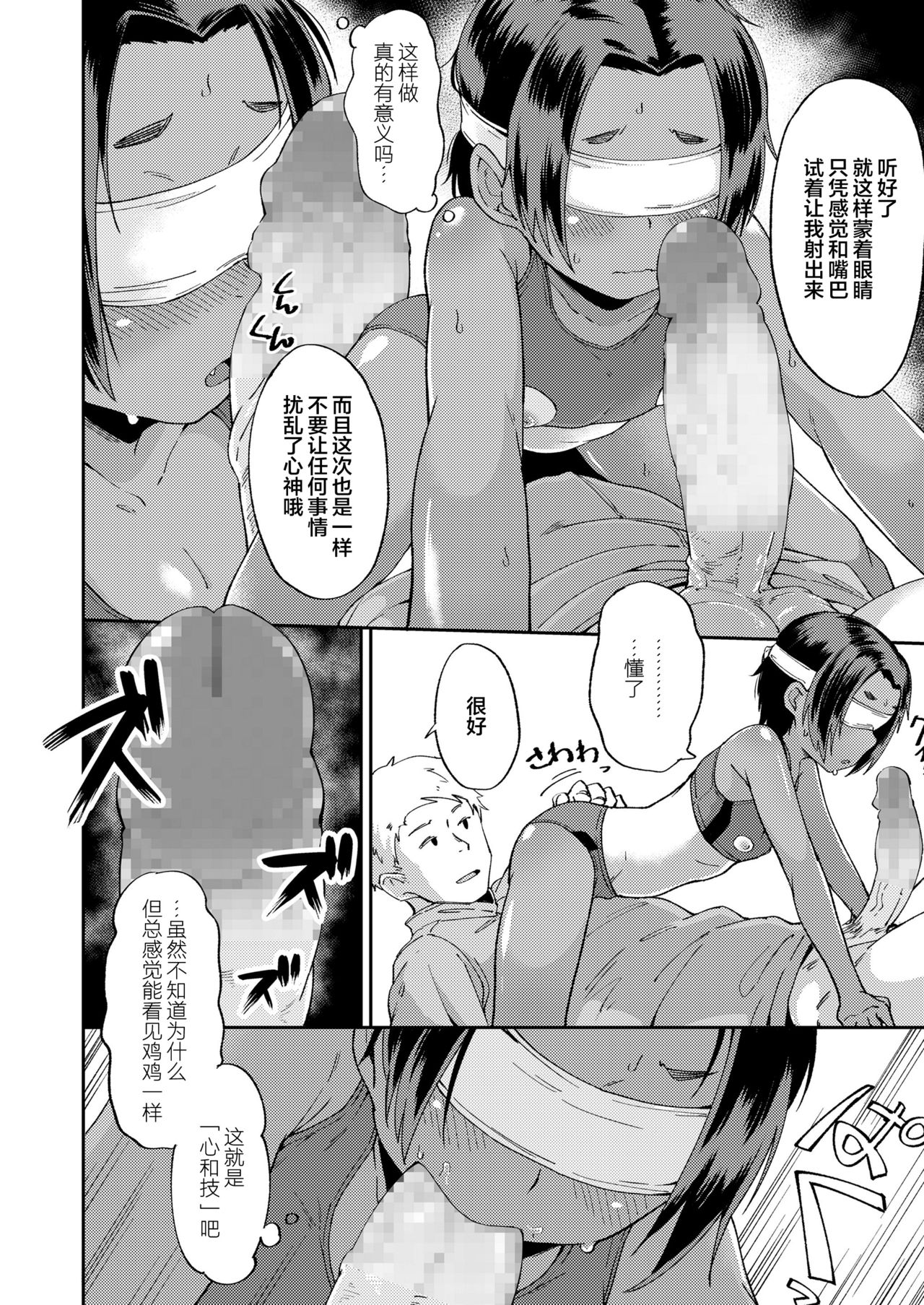 [Manga] [Zettai Yarumni] Mtt Hayaku! (COMIC LO 2021-09) Single book, anal, loli, single female, single male#[20P]-8