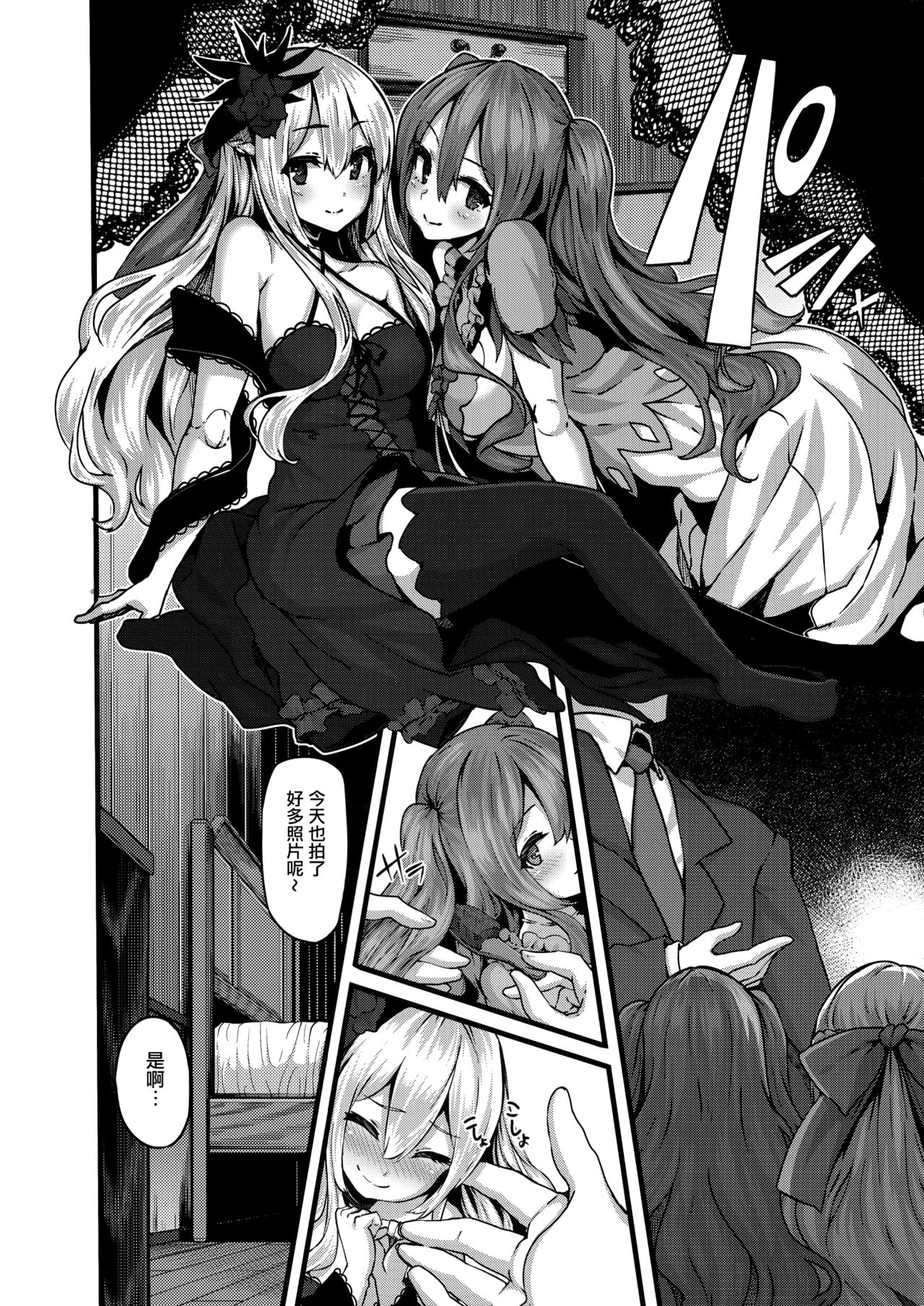 [Manga] (C94) [LAMINARIA (Shiknbu)] LAMINARIA C94 Omakebn (Varius) Single book, orgasm, big tits, pregnancy#[12P]-8