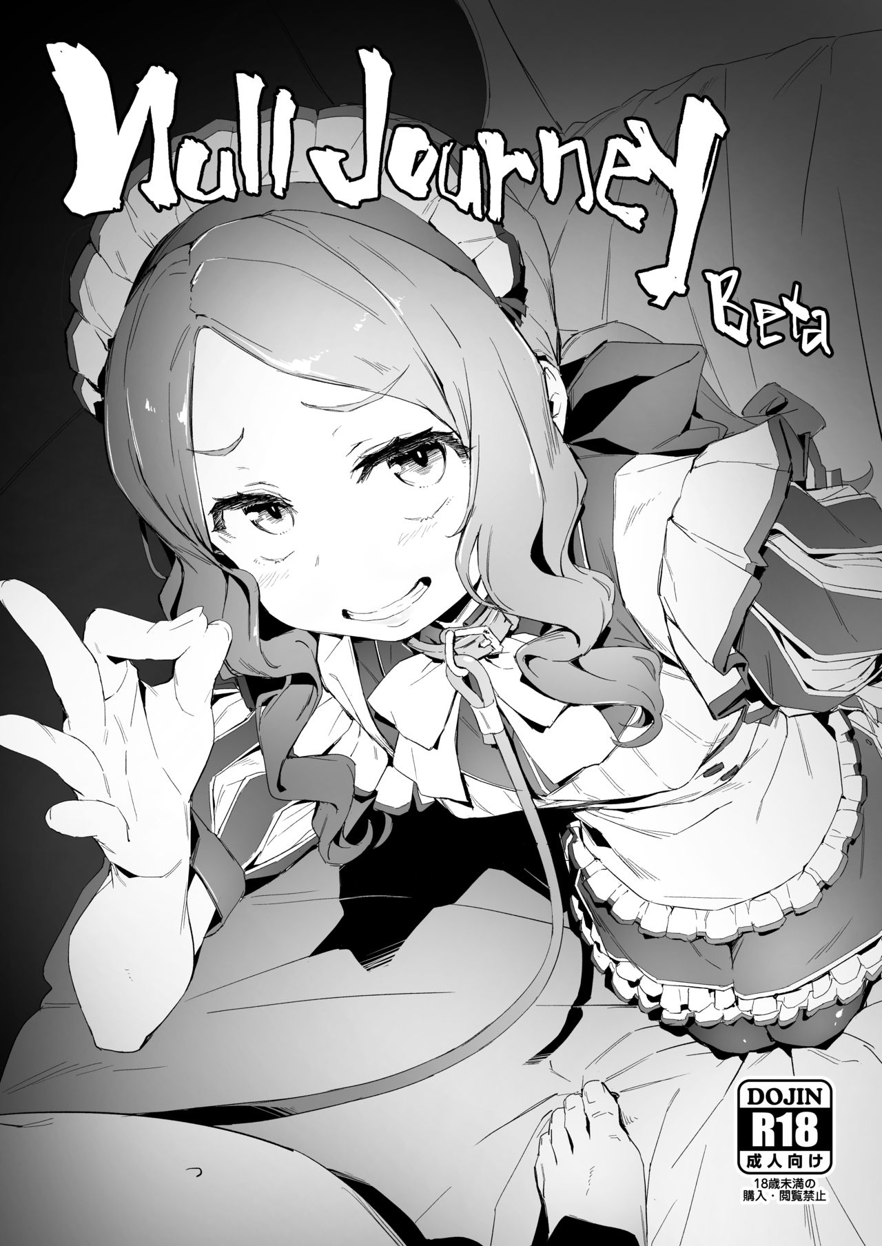 [日本漫画] [Oyaji] Null Jaurney Beta (Fate/Grand Order  单本,单女,群P#[7P]-1
