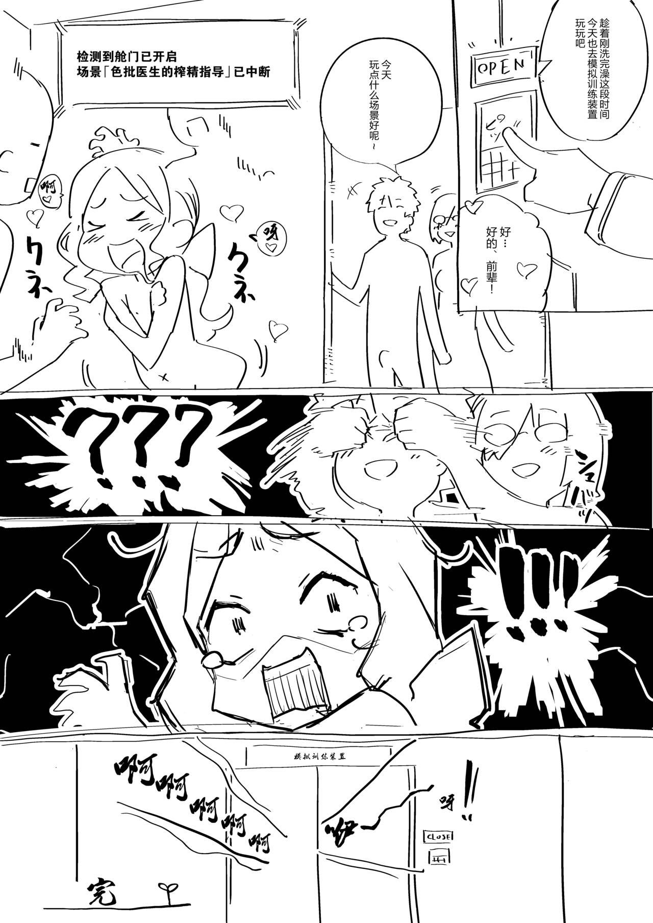 [日本漫画] [Oyaji] Null Jaurney Beta (Fate/Grand Order  单本,单女,群P#[7P]-7