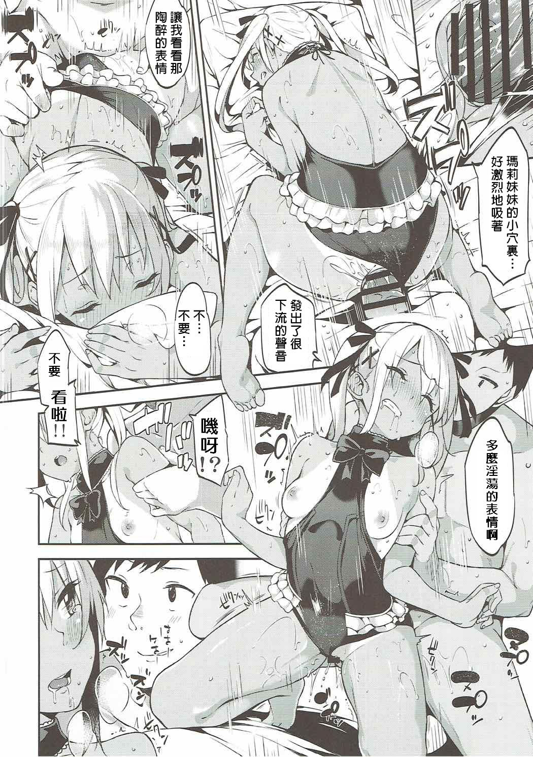 [日本漫画] (COMIC1☆10) [Garimpeiro (Mame Denkyuu)] Marie-chan to Vacances (Dead or Alive)  单本,单女,单男,内射中出,泳装#[26P]-21