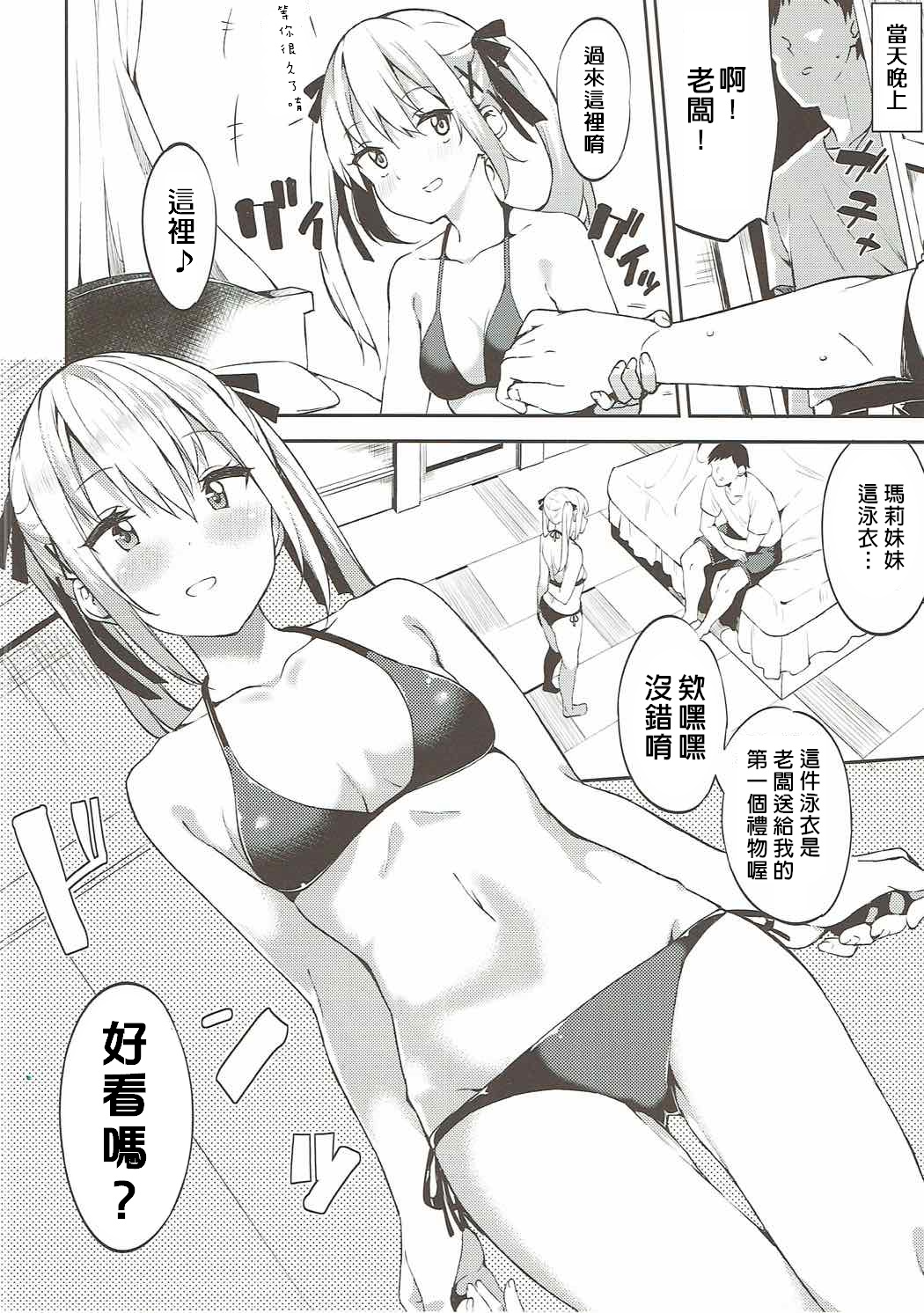 [日本漫画] (COMIC1☆10) [Garimpeiro (Mame Denkyuu)] Marie-chan to Vacances (Dead or Alive)  单本,单女,单男,内射中出,泳装#[26P]-7