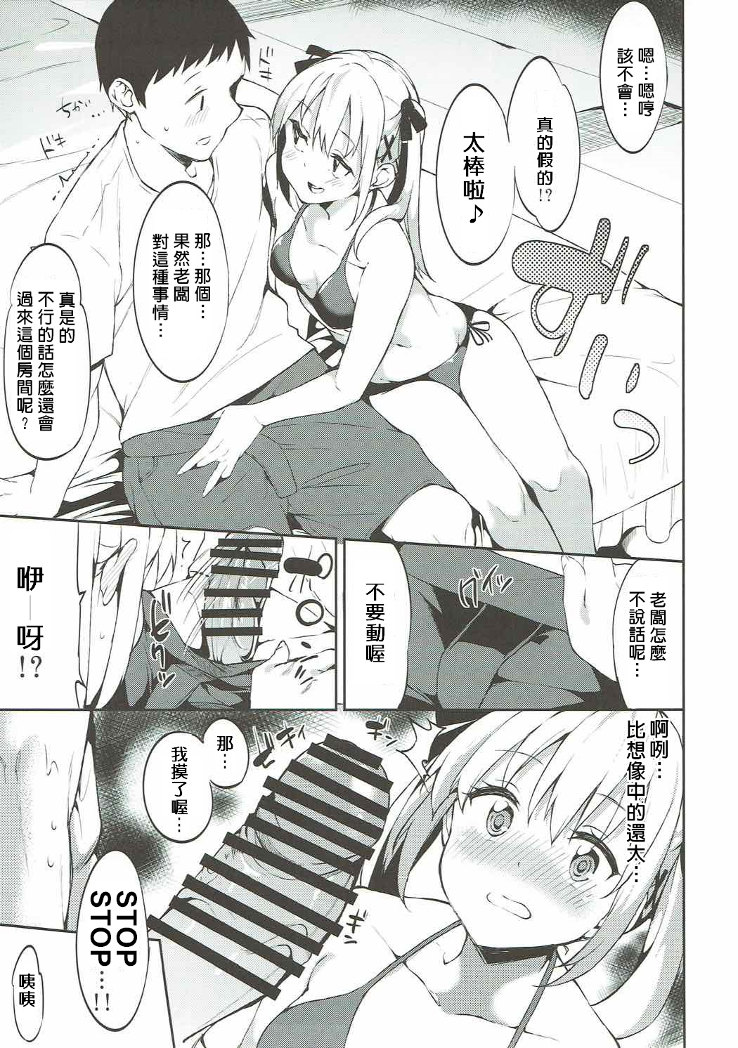 [日本漫画] (COMIC1☆10) [Garimpeiro (Mame Denkyuu)] Marie-chan to Vacances (Dead or Alive)  单本,单女,单男,内射中出,泳装#[26P]-8
