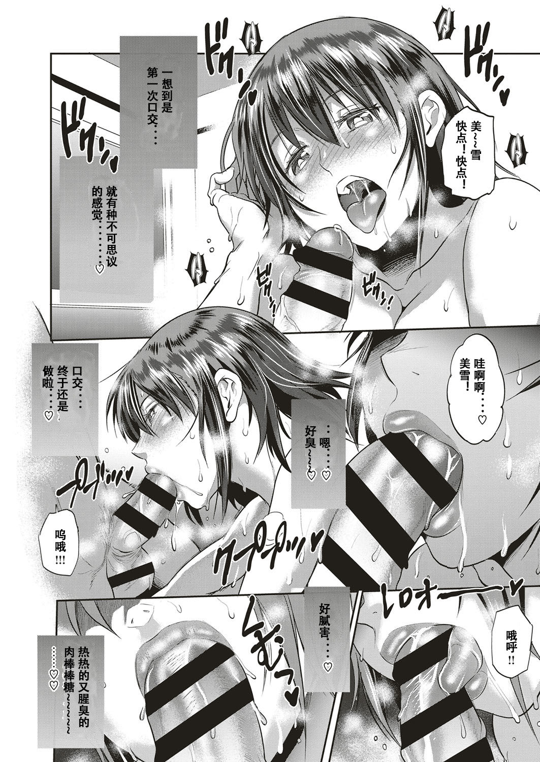 [Manga] [DISTANCE] Musume t Chichi n KETSUMATSU (COMIC ExE 10) Single book, big breasts, incompetent, father-loving, single man#[35P]-19