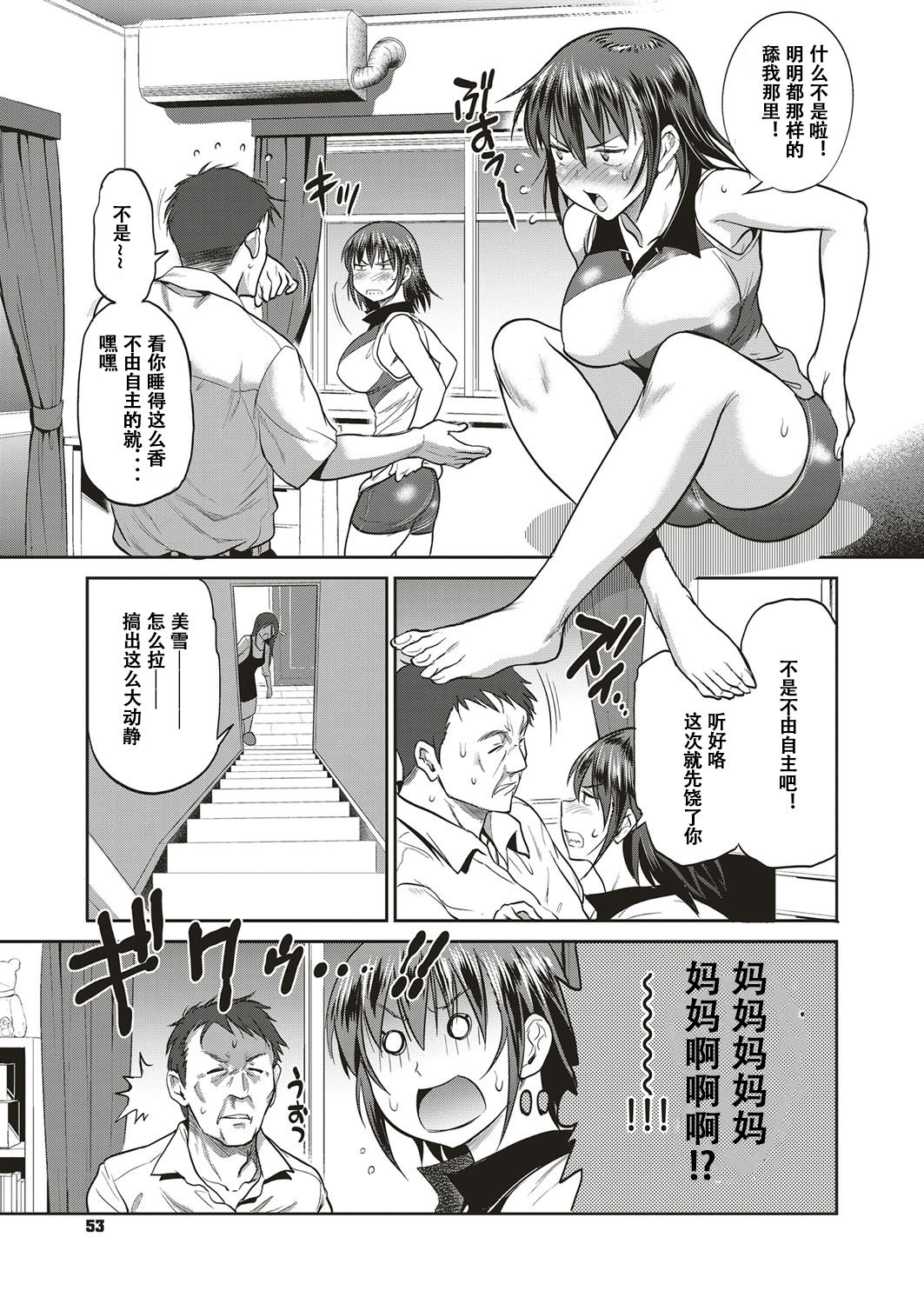 [Manga] [DISTANCE] Musume t Chichi n KETSUMATSU (COMIC ExE 10) Single book, big breasts, incompetent, father-loving, single man#[35P]-5