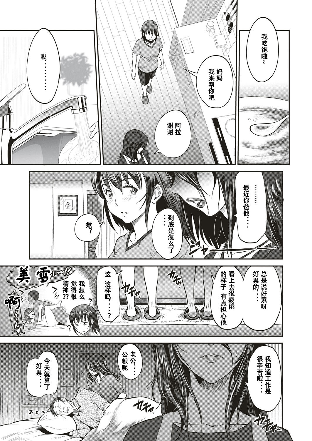 [Manga] [DISTANCE] Musume t Chichi n KETSUMATSU (COMIC ExE 10) Single book, big breasts, incompetent, father-loving, single man#[35P]-7