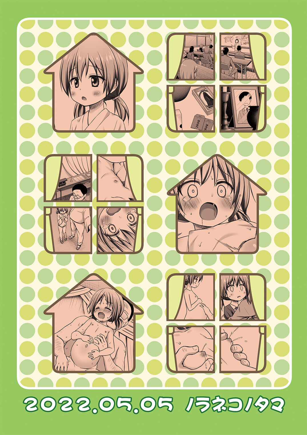 [日本漫画] [Noraneko-no-Tama (Yukino Minato)] Hinano-chan-chi no Jijou [Chinese]  单本,眼镜,萝莉,强奸,单女,单男,束缚#[26P]-26