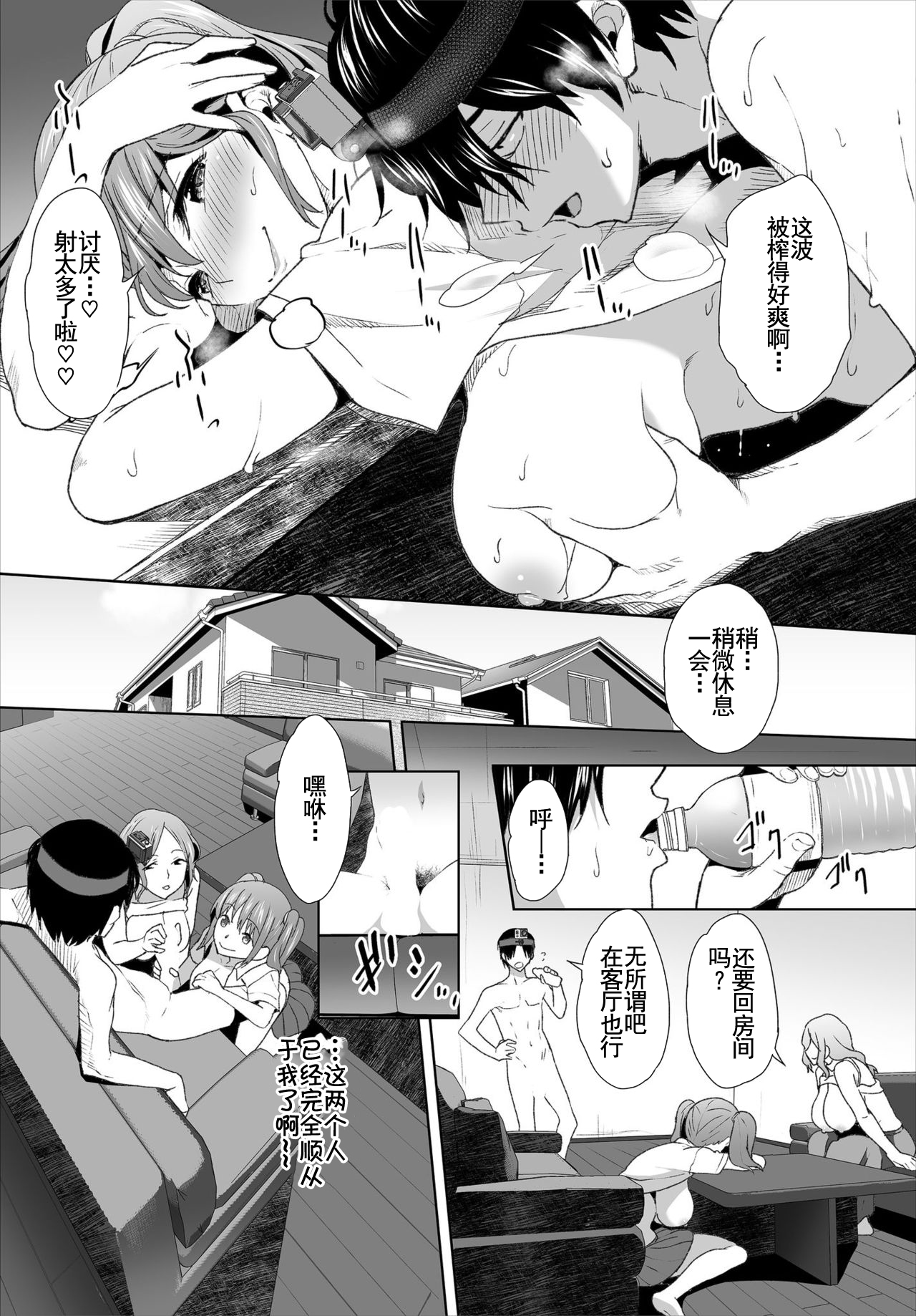 [日本漫画] [Maki Daikichi] Zessan Haishinchuu Gibo Nikubenki Keikaku! Ch. 9   单本,熟女人妻,不伦,单男,群P#[26P]-17