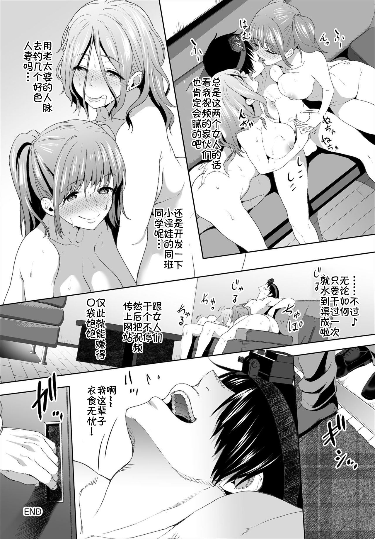 [日本漫画] [Maki Daikichi] Zessan Haishinchuu Gibo Nikubenki Keikaku! Ch. 9   单本,熟女人妻,不伦,单男,群P#[26P]-26