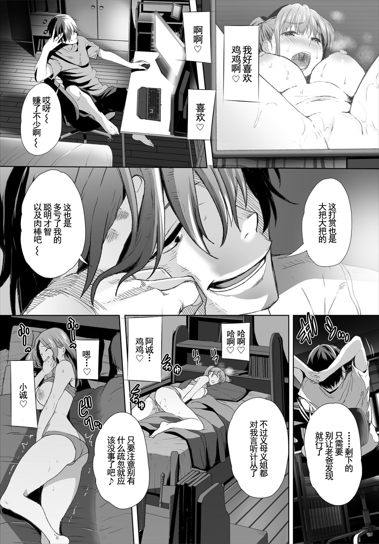 [日本漫画] [Maki Daikichi] Zessan Haishinchuu Gibo Nikubenki Keikaku! Ch. 9   单本,熟女人妻,不伦,单男,群P#[26P]-3