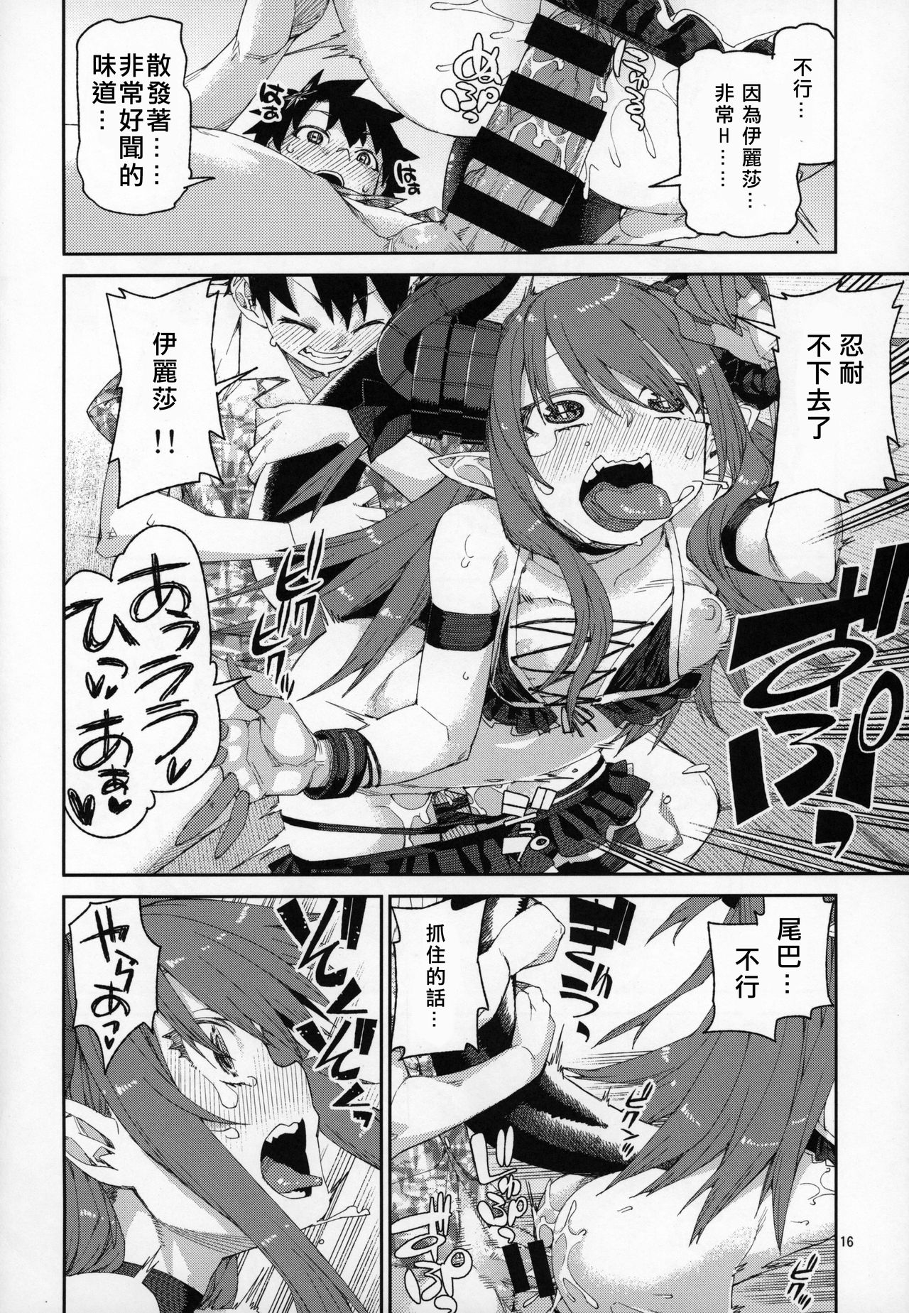[日本漫画] (C96) [Jikomanzoku (Akitsuki Itsuki)] Natsu no Kageki na Seihai Kyouka (Fate/Grand Order)   单本,萝莉,单女,单男,泳装#[30P]-17