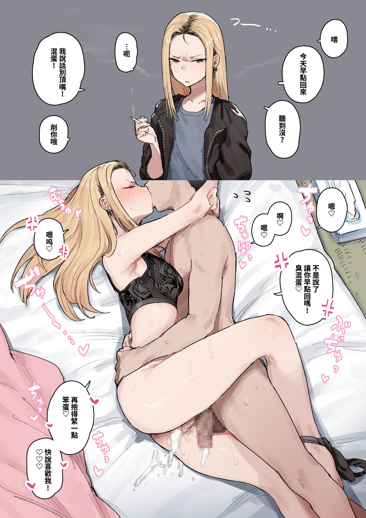 [Manga] [ie] Former delinquent wife Single book, single female, single male, creampie, fertilization#[5P]-1