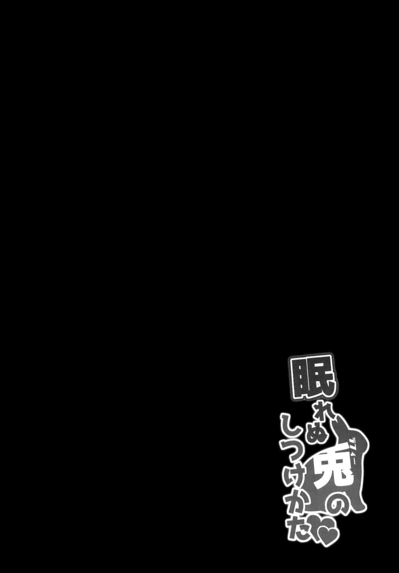 [日本漫画] (C94) [circle six (Rokusyou Kokuu)] Nemurenu Laffey no Shitsukekata (Azur Lane)   单本,萝莉,单女,单男,马尾辫,丝袜#[26P]-3